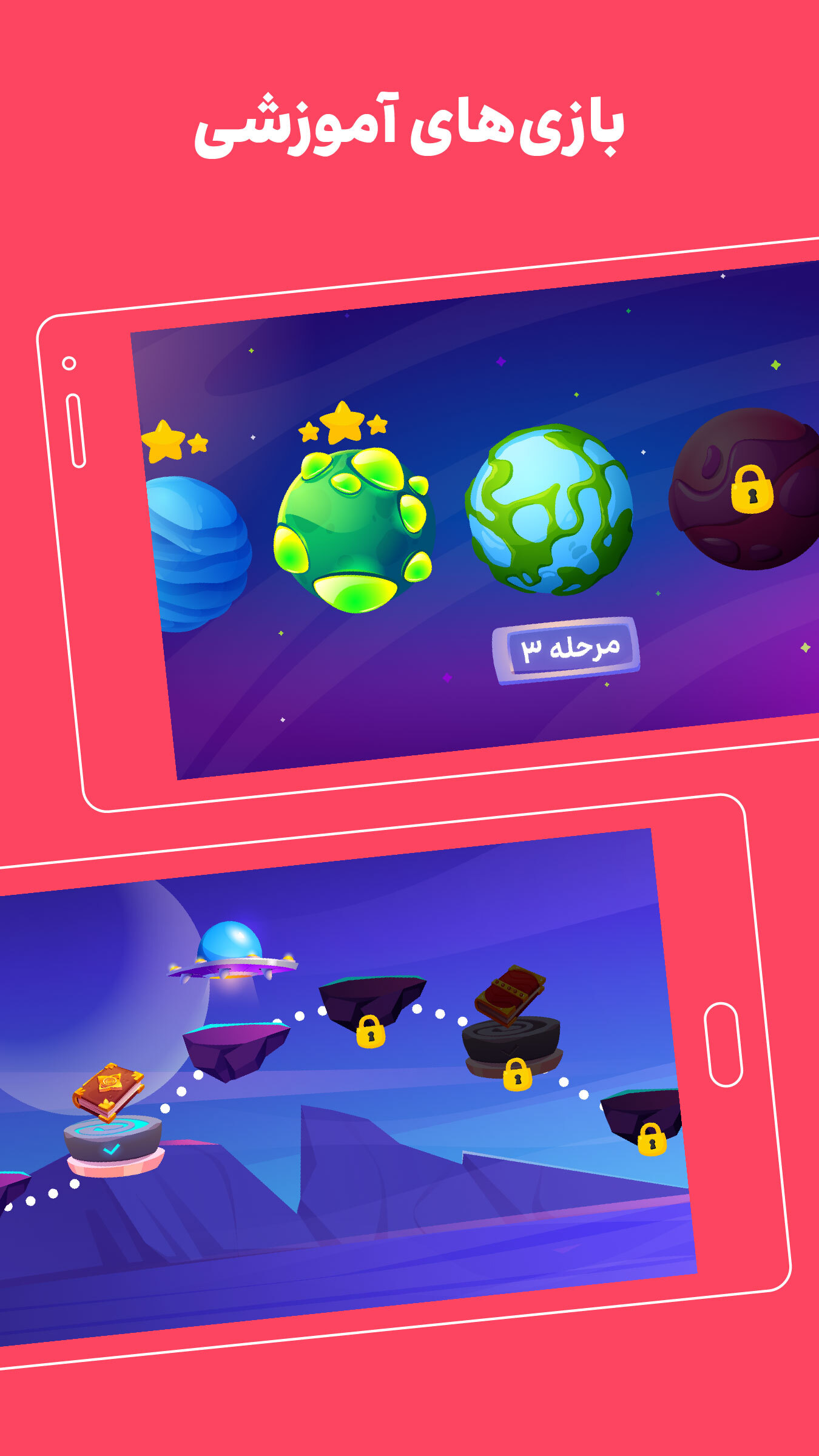 اسکرین شات 2 بازی ‏فیکولند | اپلیکیشن بازی آموزی کودک