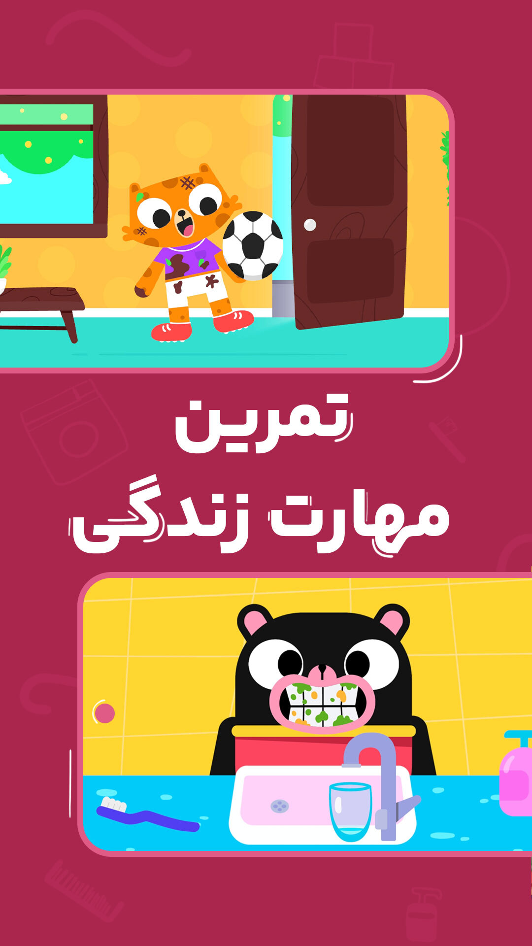 اسکرین شات 7 بازی ‏‏فیکولند | اپلیکیشن بازی آموزی کودک