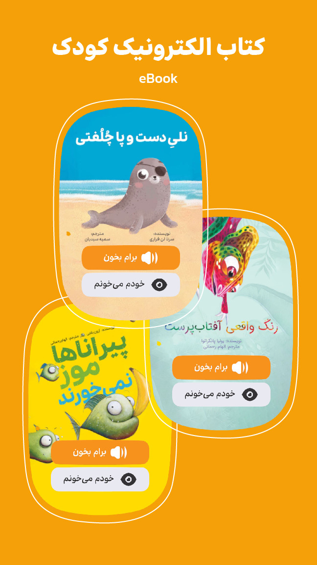 اسکرین شات 6 بازی ‏فیکولند | اپلیکیشن بازی آموزی کودک