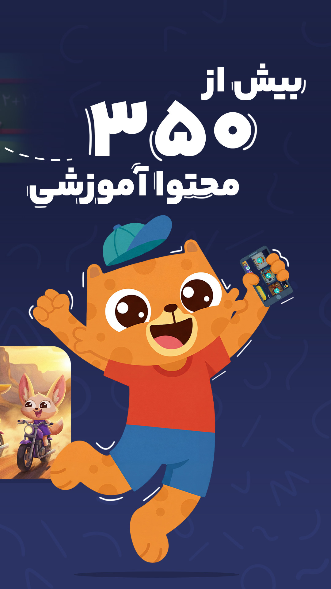 اسکرین شات 1 بازی ‏‏فیکولند | اپلیکیشن بازی آموزی کودک