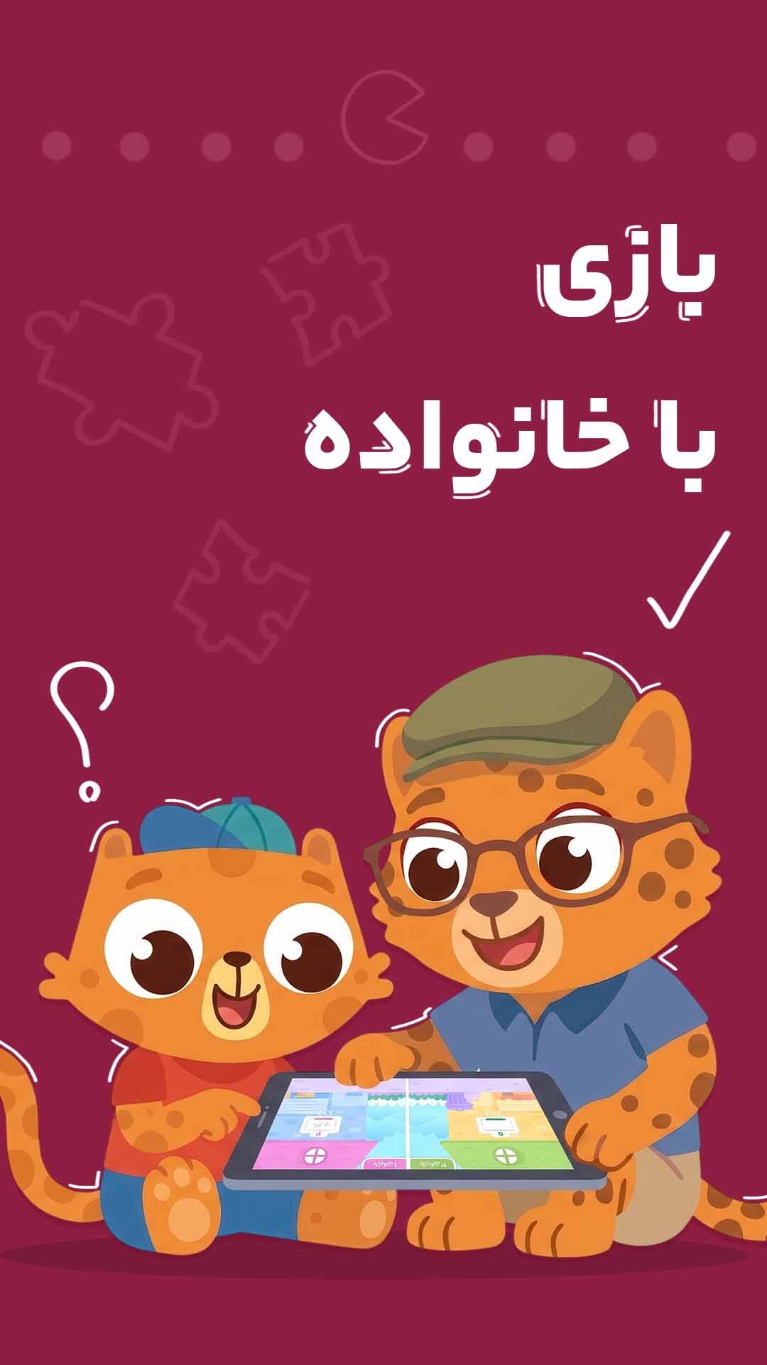 اسکرین شات 7 بازی ‏‏‏‏‏‏‏فیکولند | اپلیکیشن بازی آموزی کودک