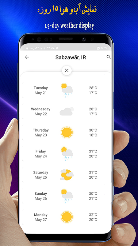 اسکرین شات 6 برنامه دماسنج