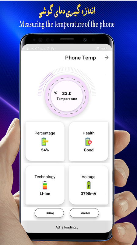 اسکرین شات 3 برنامه دماسنج