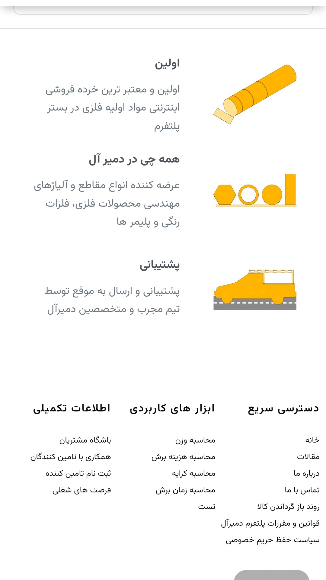 اسکرین شات 2 برنامه ‏دمیرآل