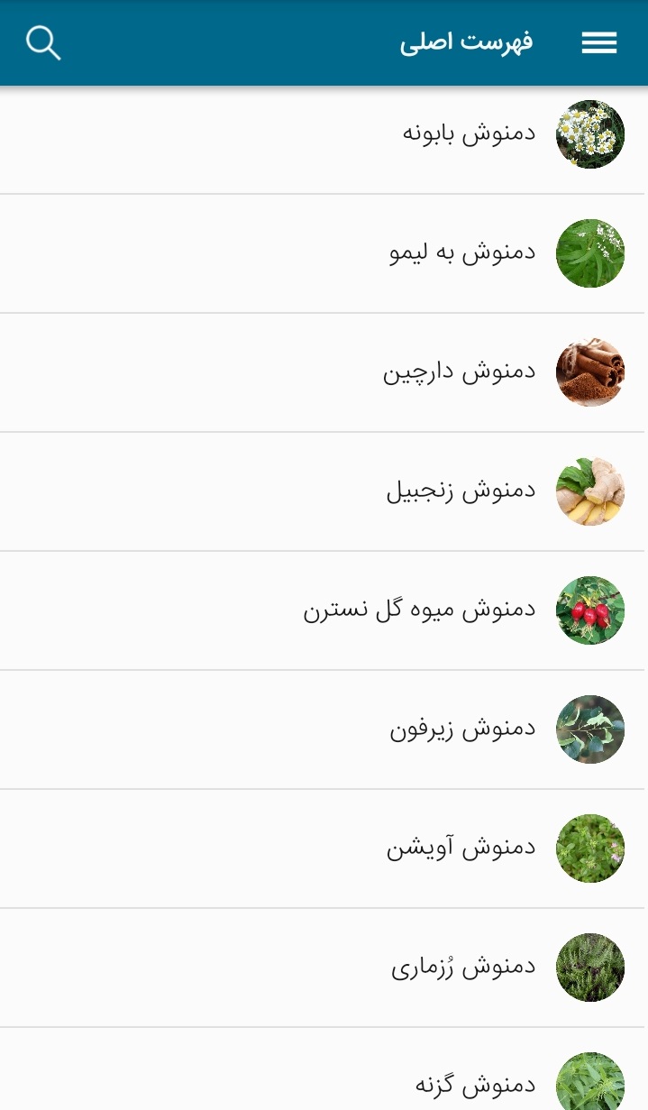 اسکرین شات 2 برنامه معجزه دمنوش ها