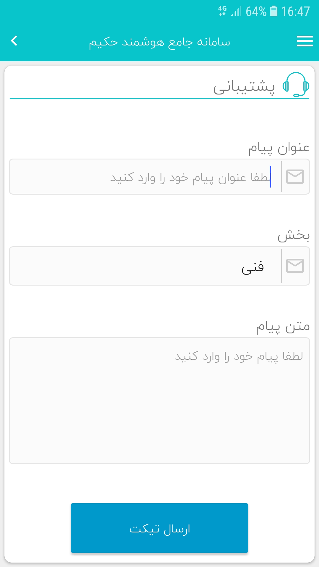 اسکرین شات 6 برنامه کفش هوشمند حکیم
