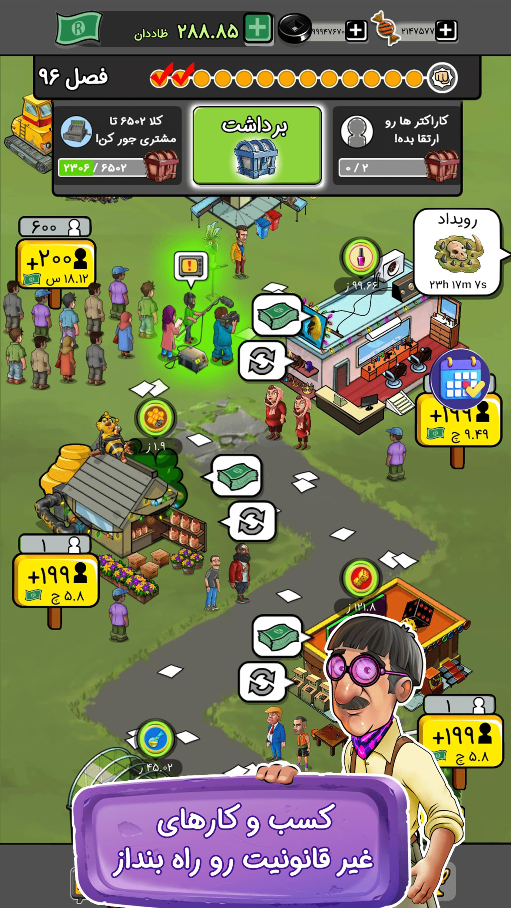 اسکرین شات 1 بازی پول توشه