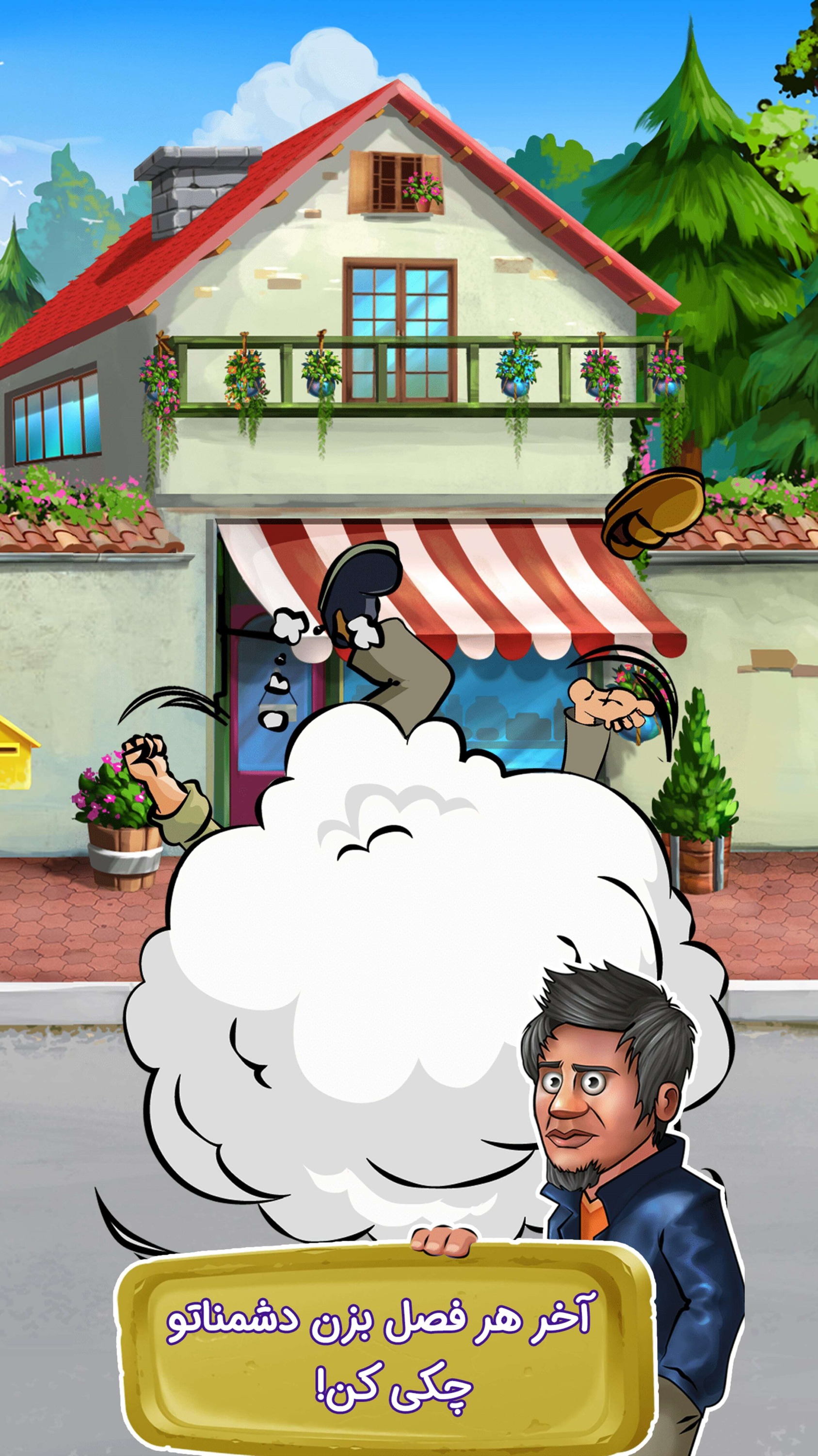 اسکرین شات 6 بازی پول توشه