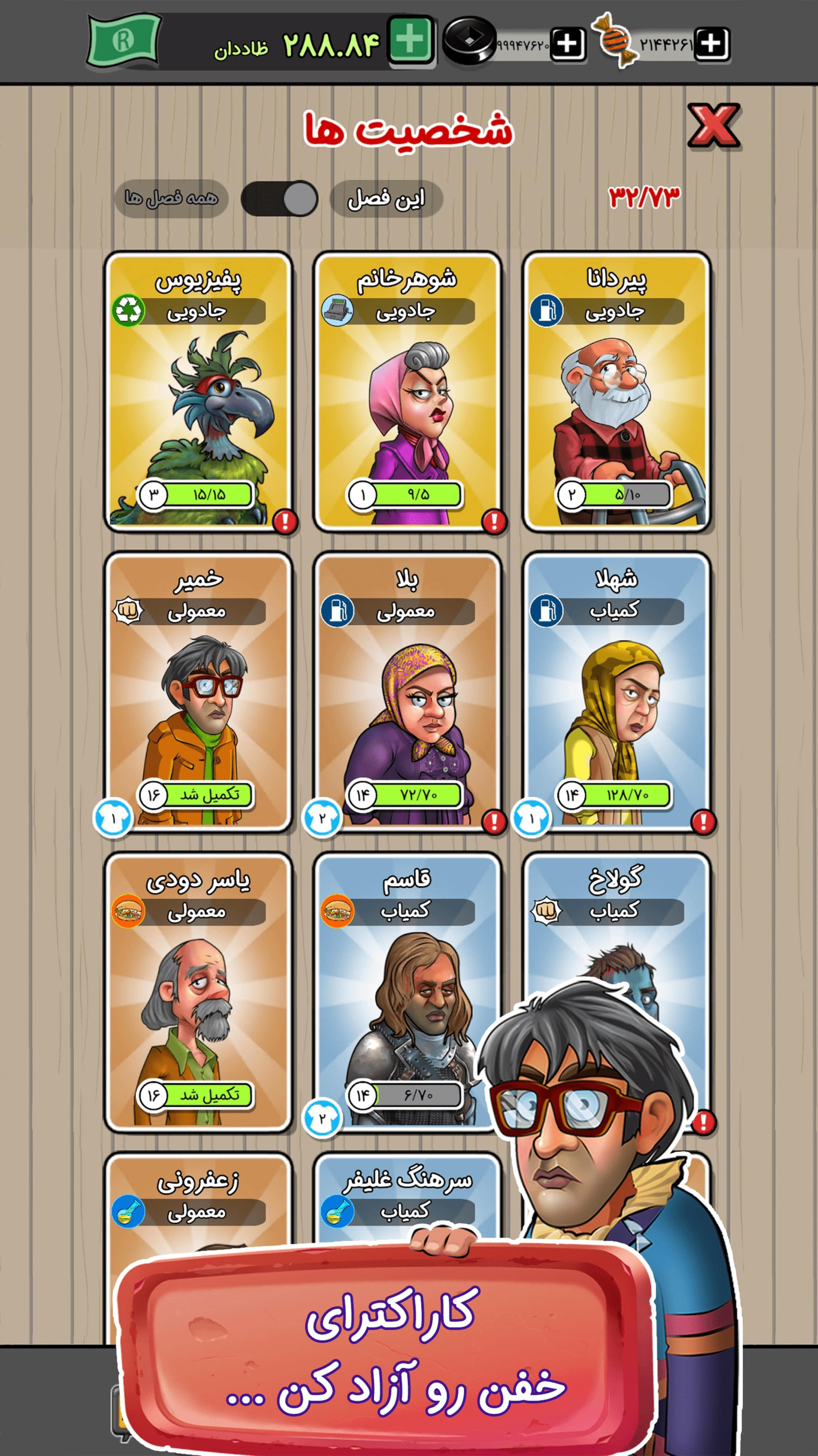 اسکرین شات 2 بازی پول توشه