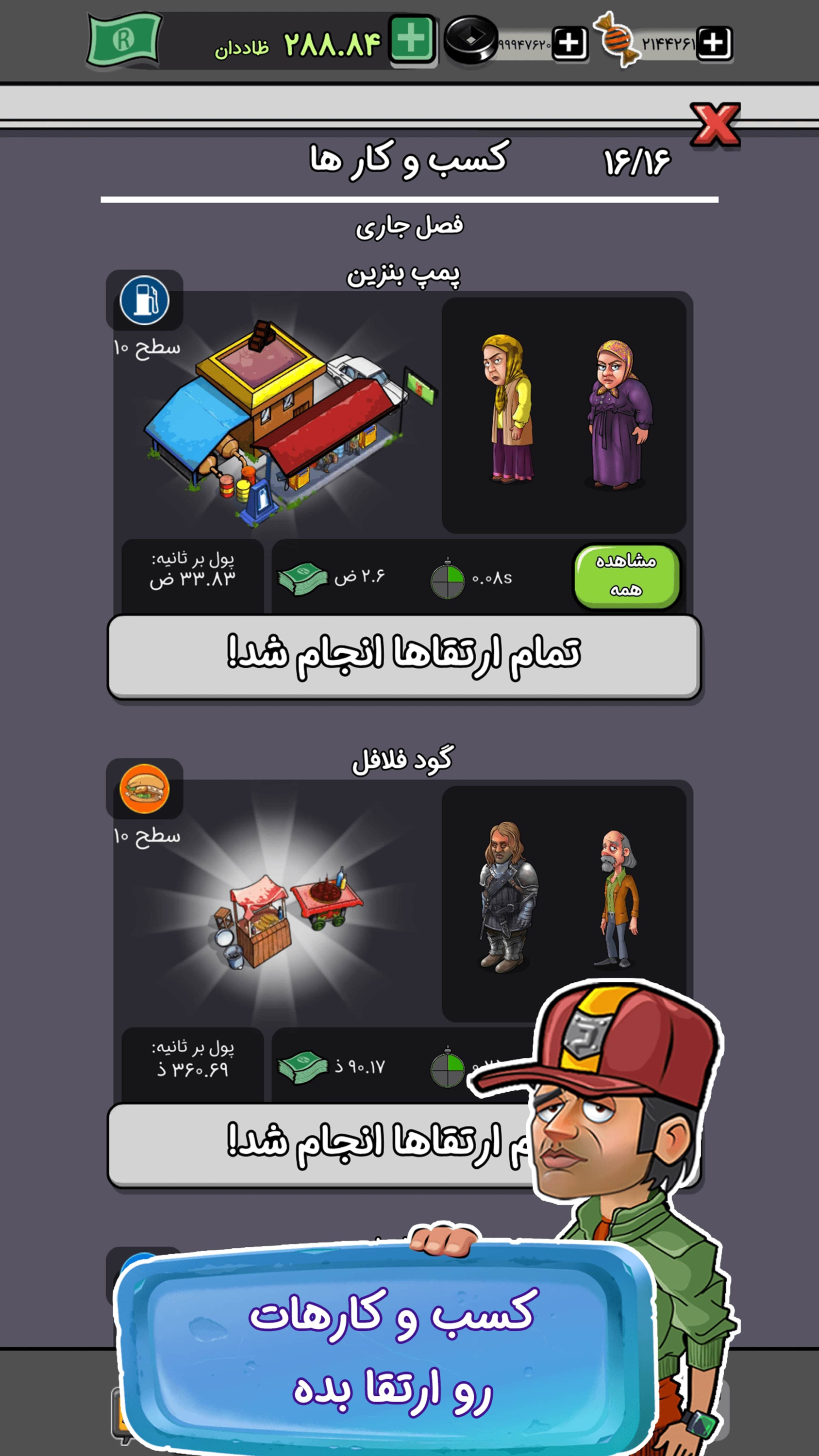 اسکرین شات 3 بازی پول توشه