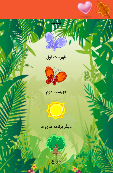 اسکرین شات 2 برنامه 100 داستان کودکانه