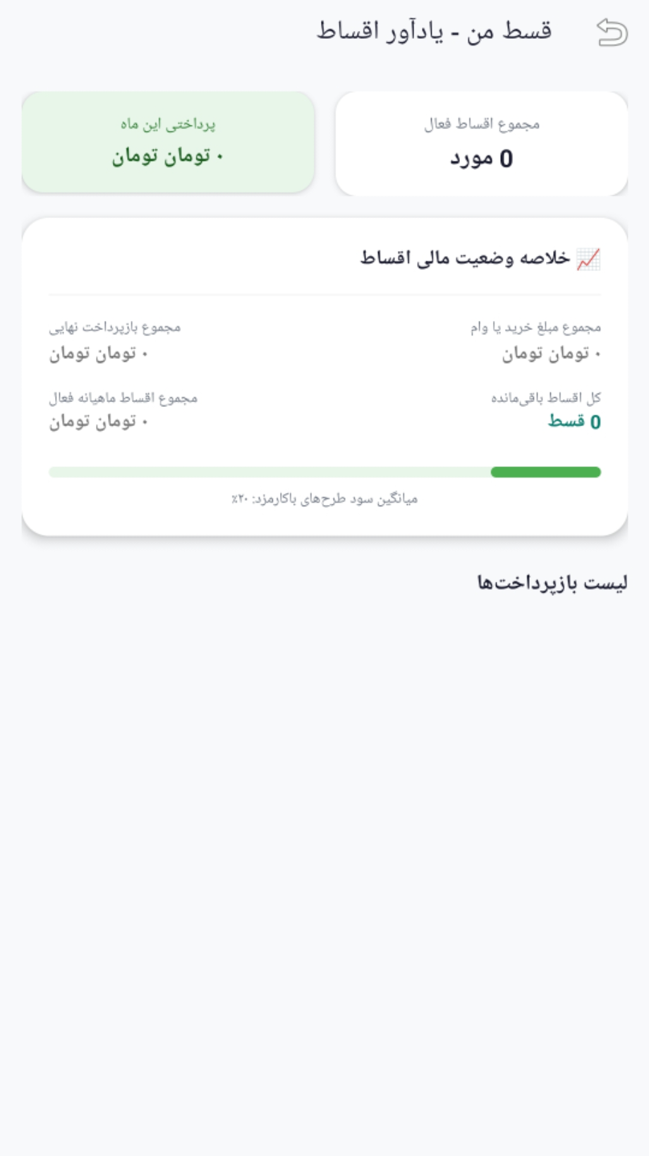اسکرین شات 2 برنامه ‏حسابداری شخصی