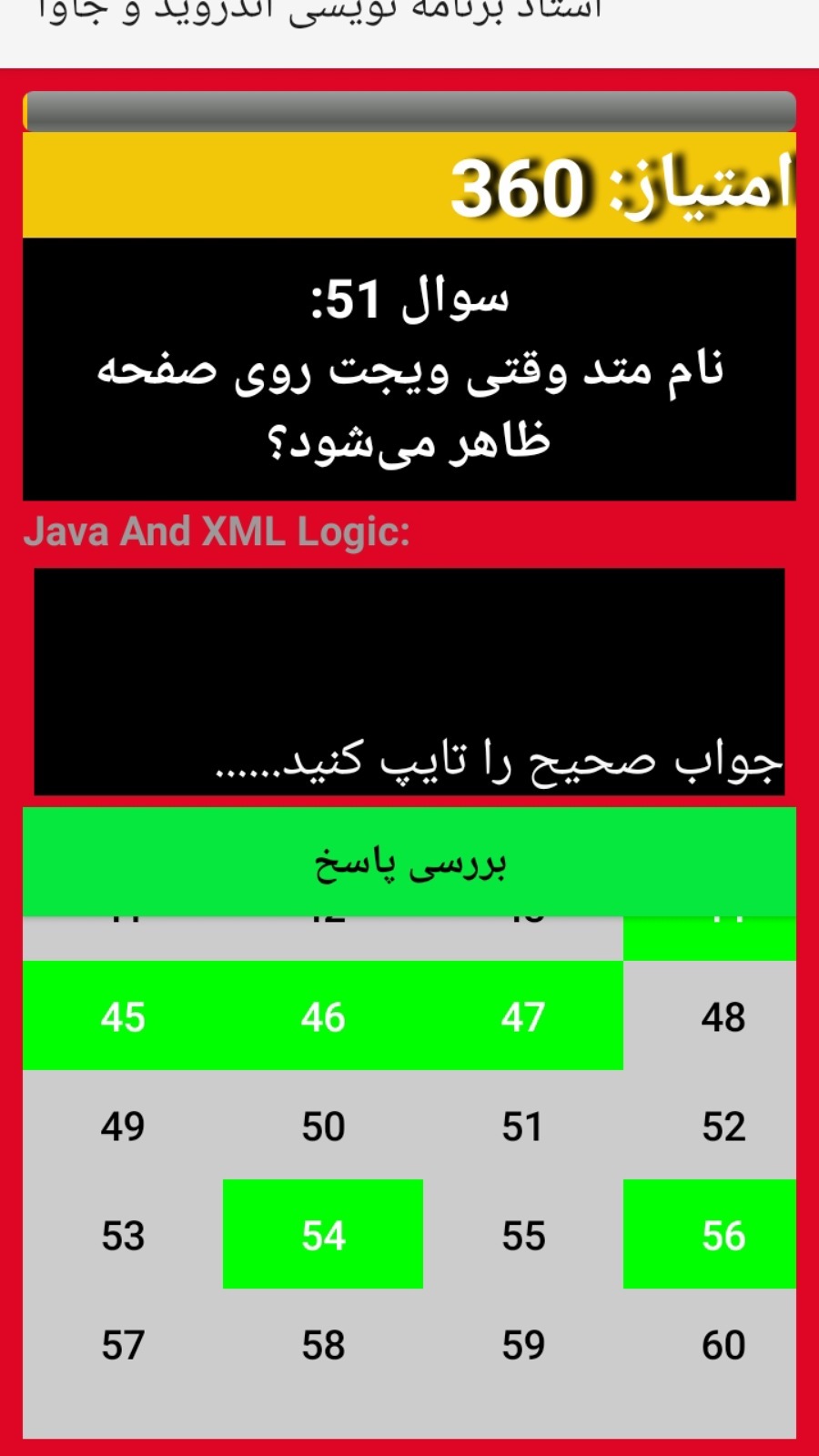 اسکرین شات 2 برنامه ‏استاد برنامه نویسی اندروید و جاوا
