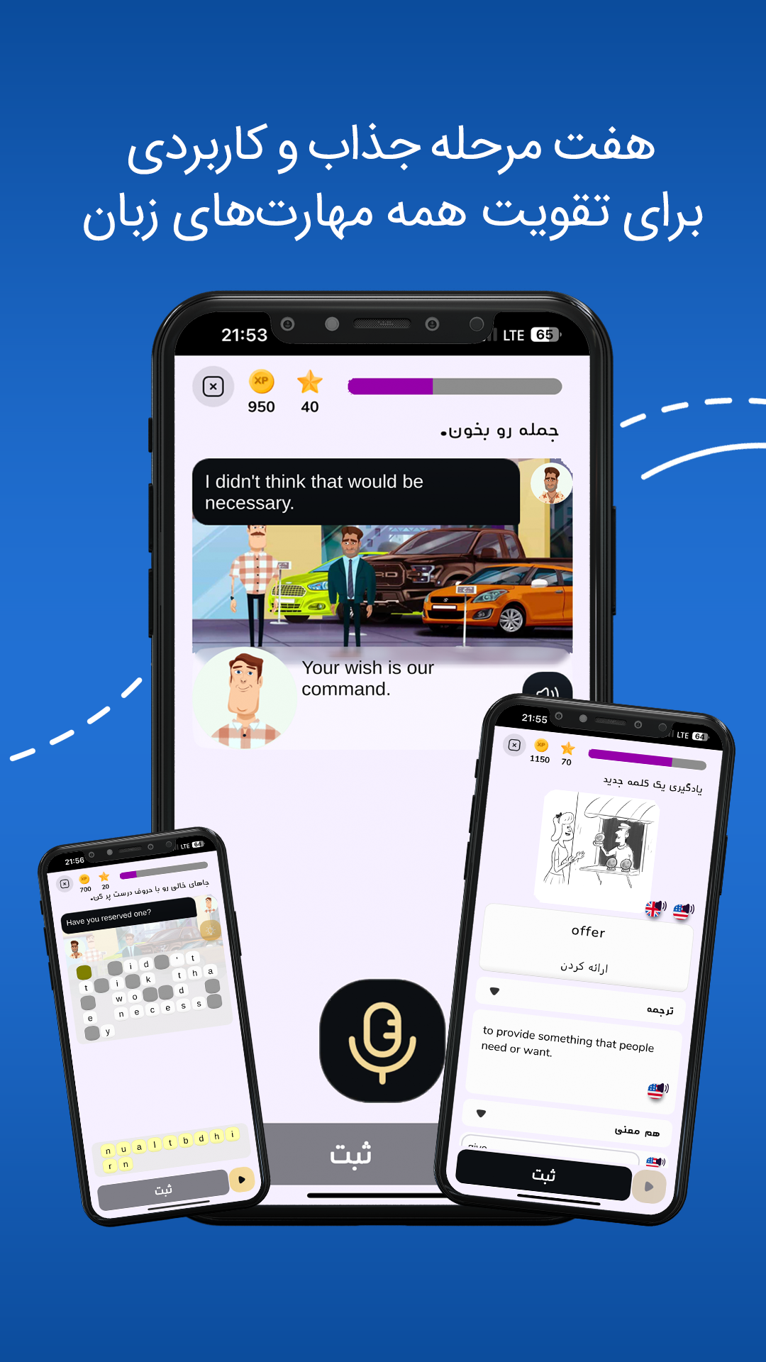 اسکرین شات 4 برنامه پله | آموزش مکالمه زبان انگلیسی