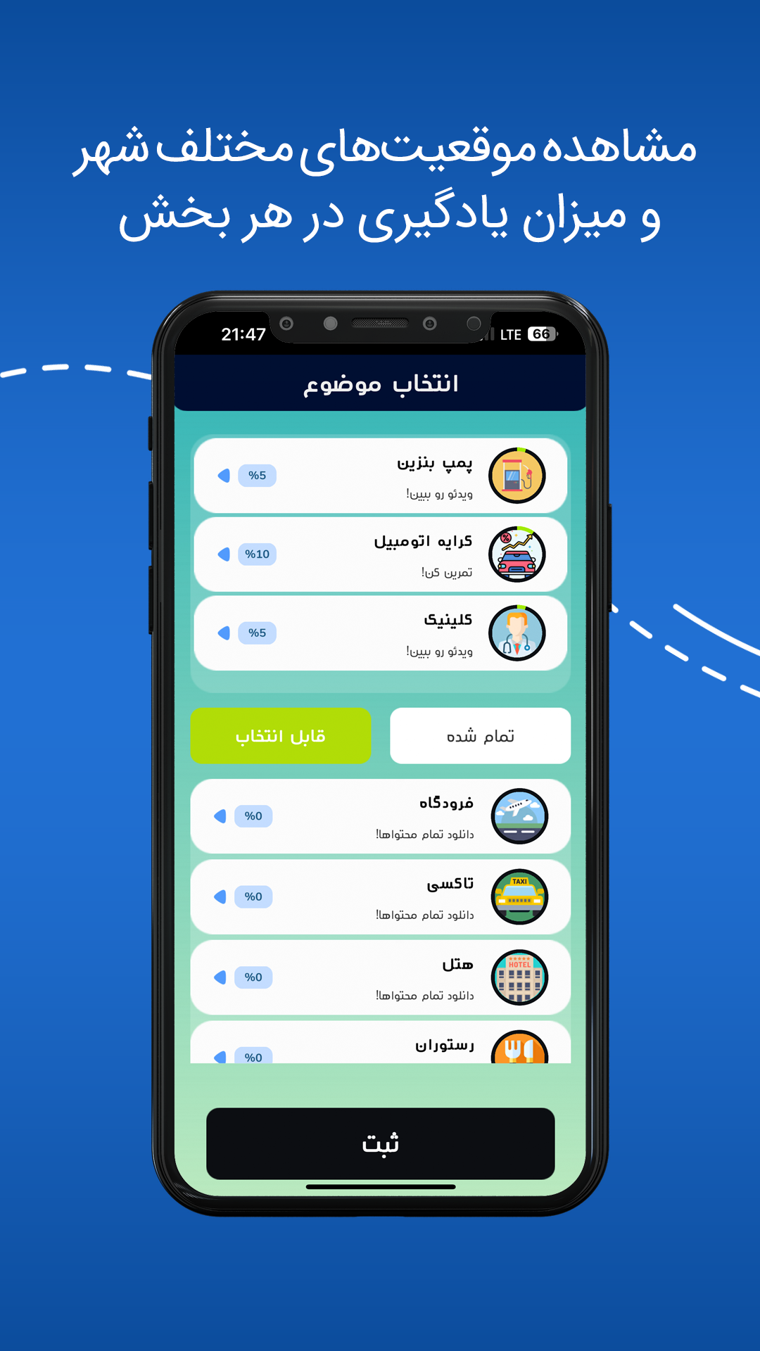 اسکرین شات 6 برنامه پله | آموزش مکالمه زبان انگلیسی