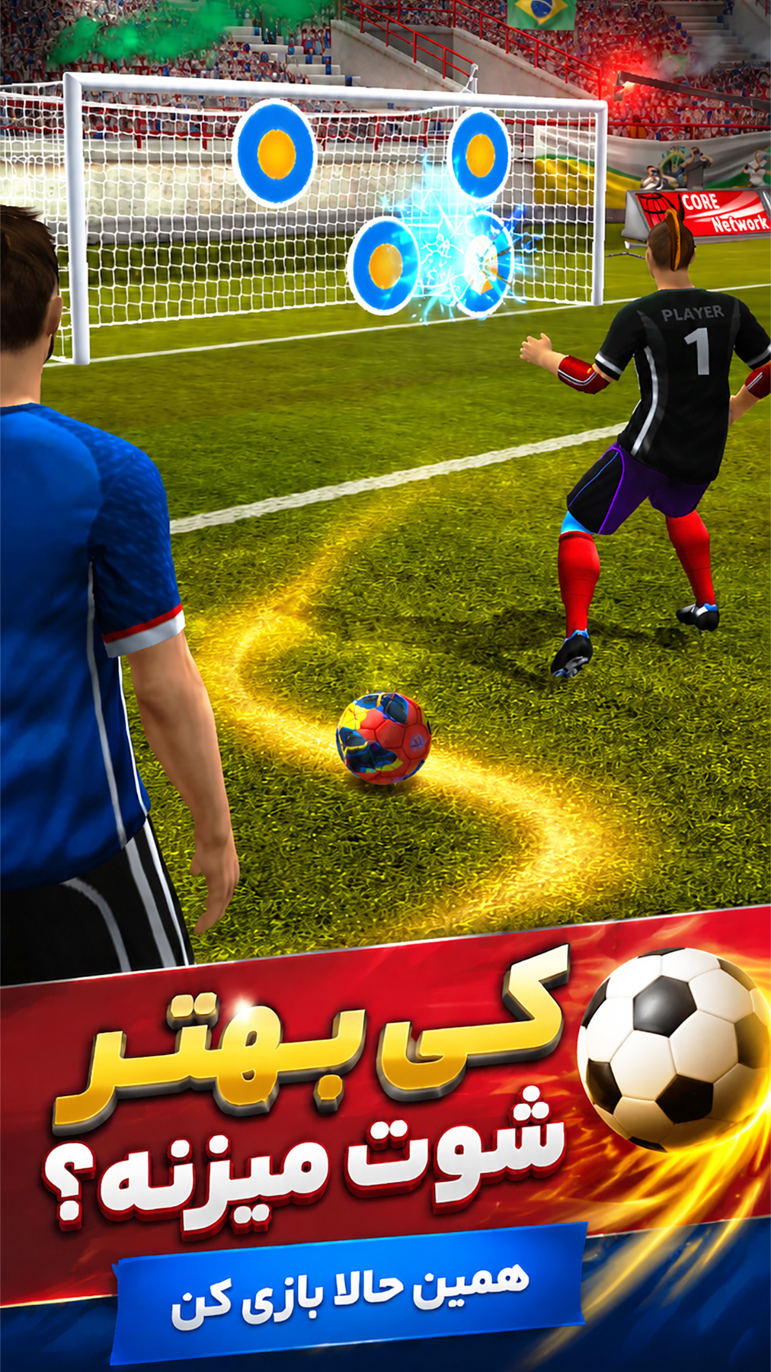 اسکرین شات 3 بازی تک ضرب - مسابقات فوتبال آنلاین