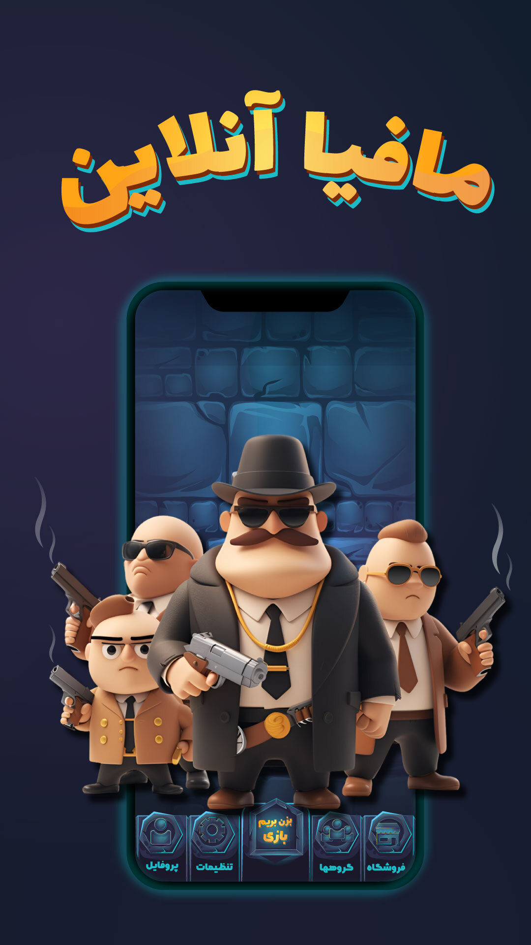 اسکرین شات 5 بازی ‏‏‏‏‏‏‏‏‏گیم باکس (حکم و شلم آنلاین)