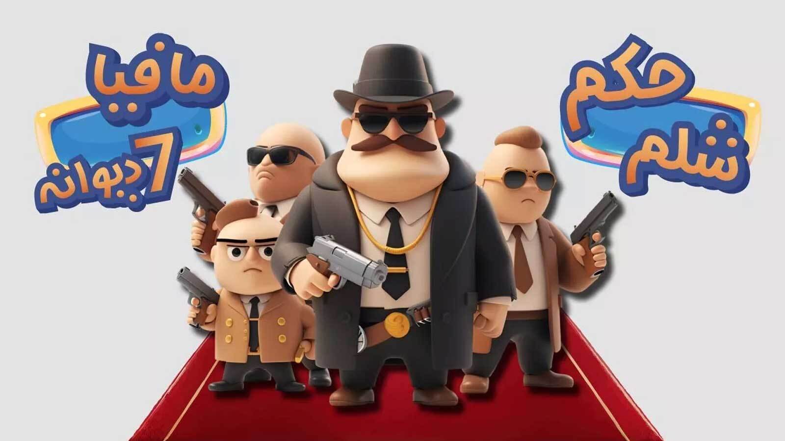 اسکرین شات 1 بازی ‏‏‏‏‏‏‏‏‏گیم باکس (حکم و شلم آنلاین)