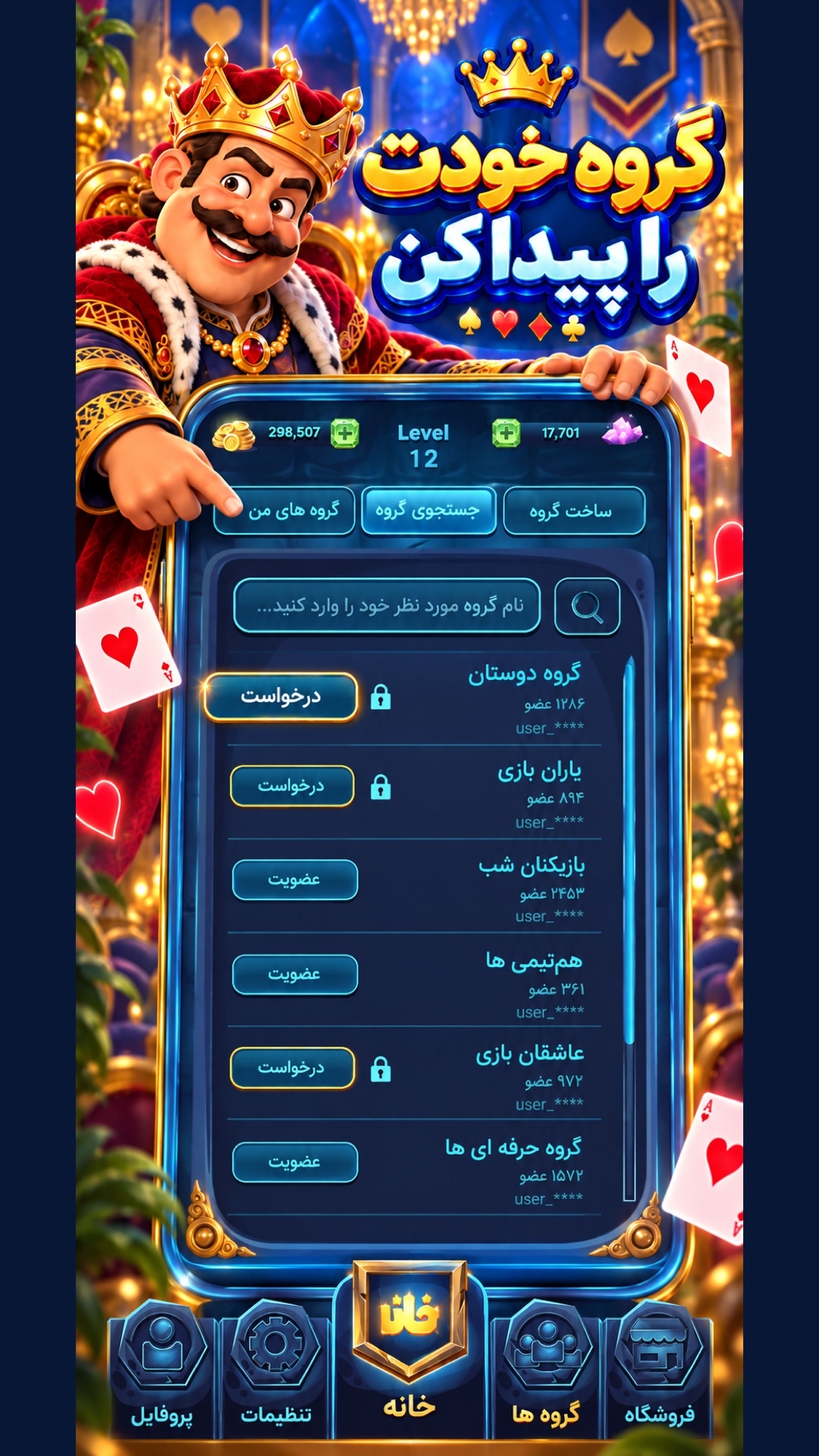 اسکرین شات 11 بازی گیم باکس (حکم و شلم آنلاین)