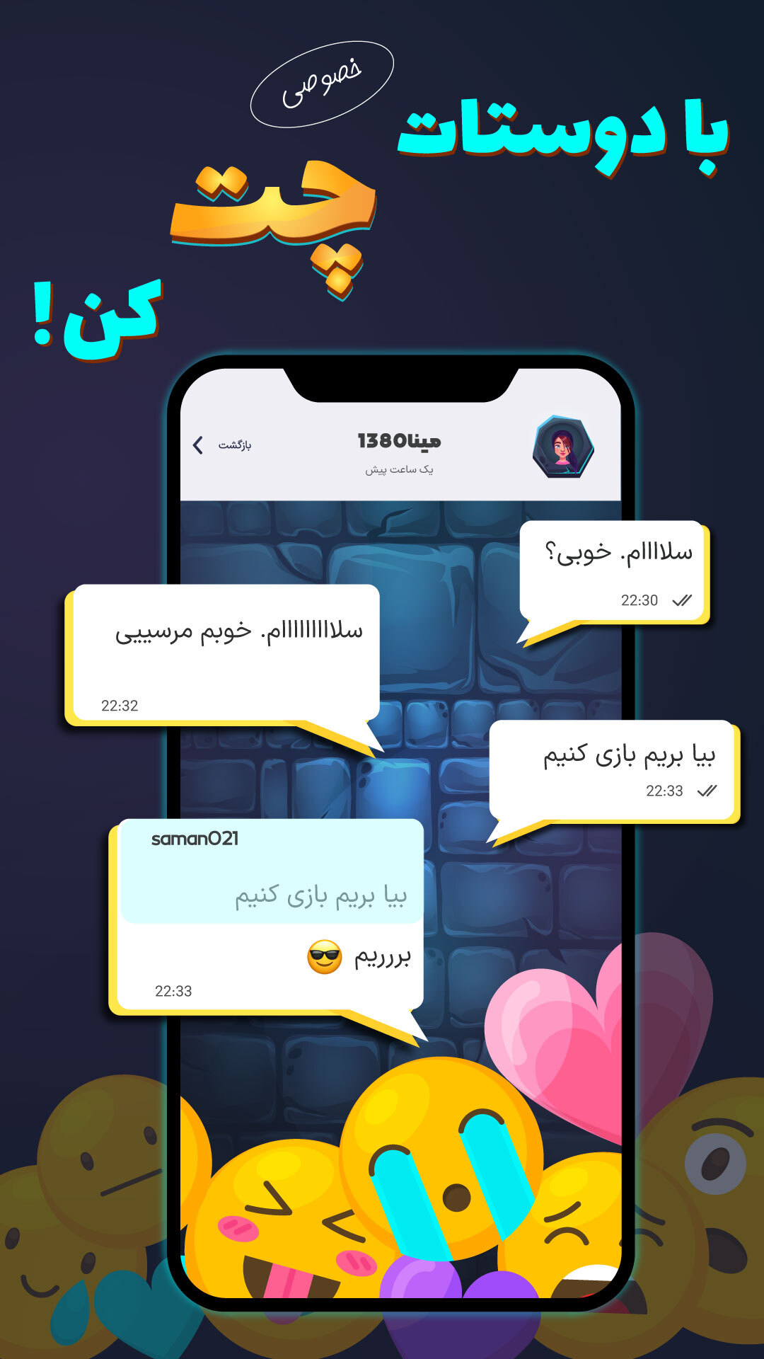 اسکرین شات 8 بازی ‏‏‏‏‏‏‏‏‏گیم باکس (حکم و شلم آنلاین)