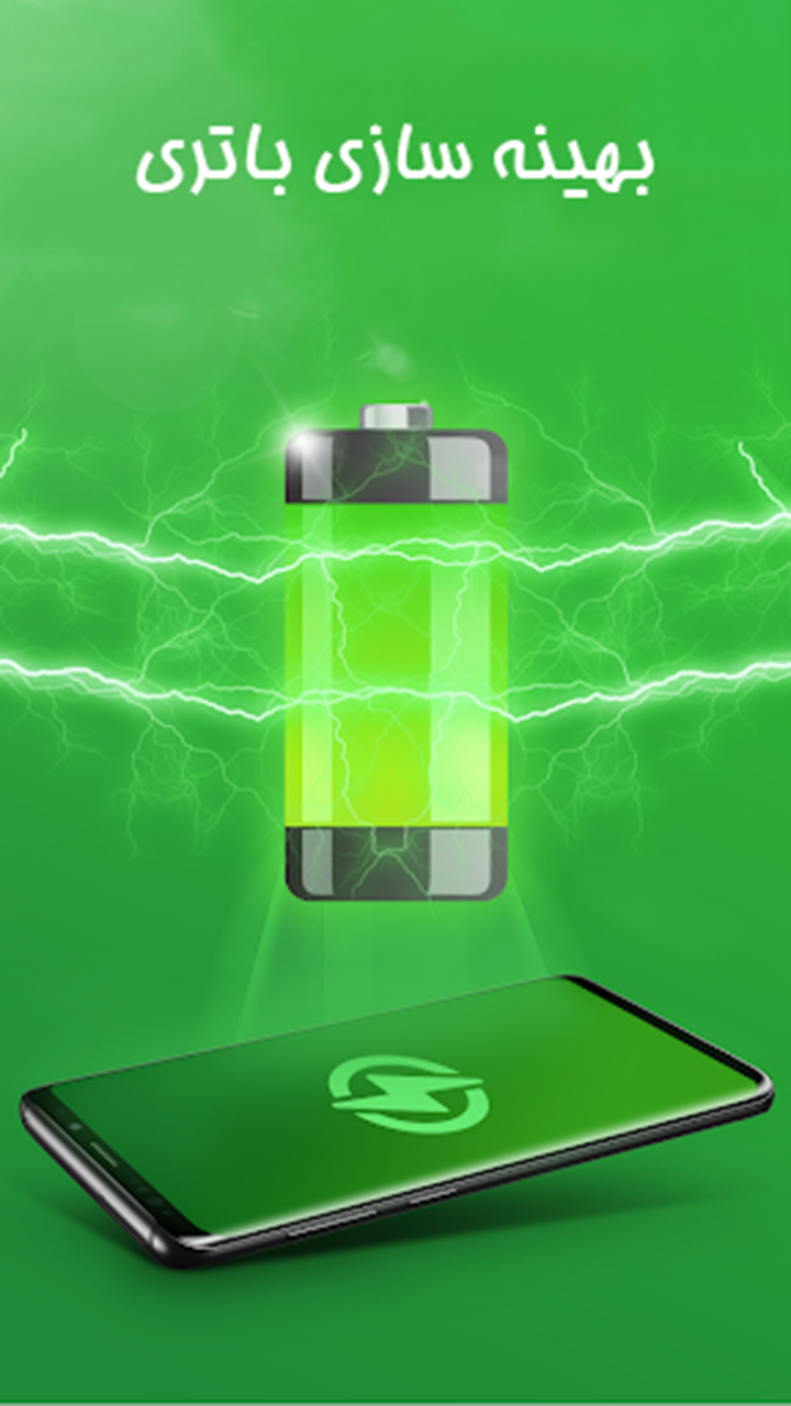 اسکرین شات 5 برنامه آنتی ویروس پیشرفته - ویروس کش قوی