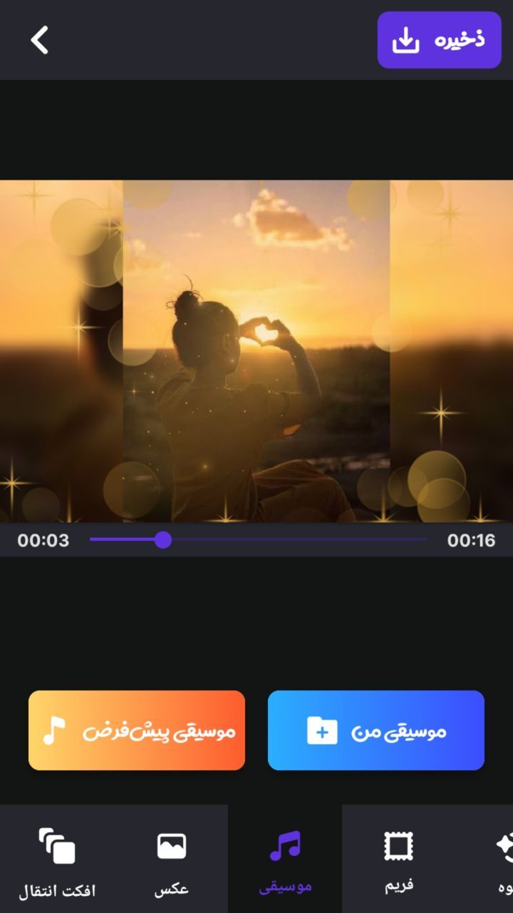 اسکرین شات 5 برنامه ‏کلیپ مستر - ساخت فیلم از عکس با آهنگ