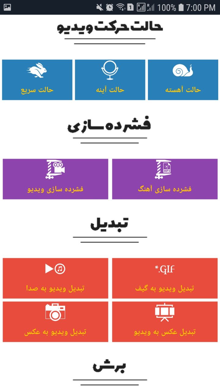 اسکرین شات 2 برنامه ویرایشگر حرفه ای ویدیو، عکس، صدا و آهنگ