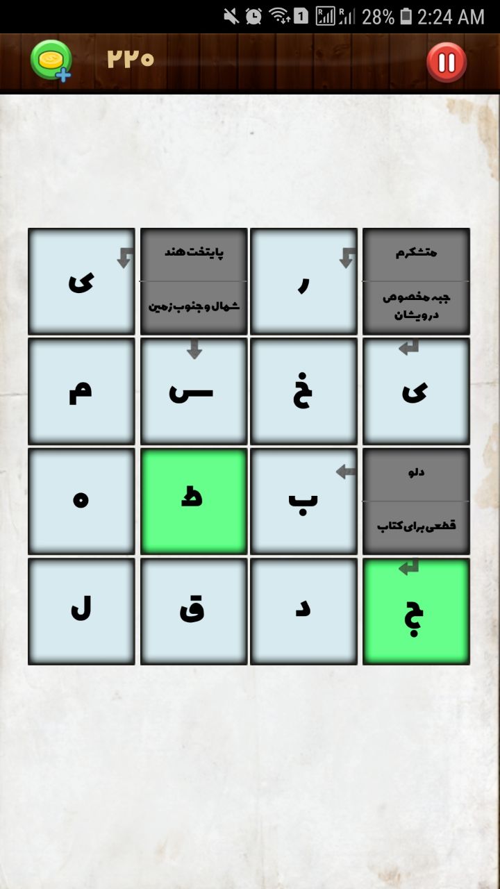 اسکرین شات 5 بازی ‏جدولِستون | جدول شرح در متن