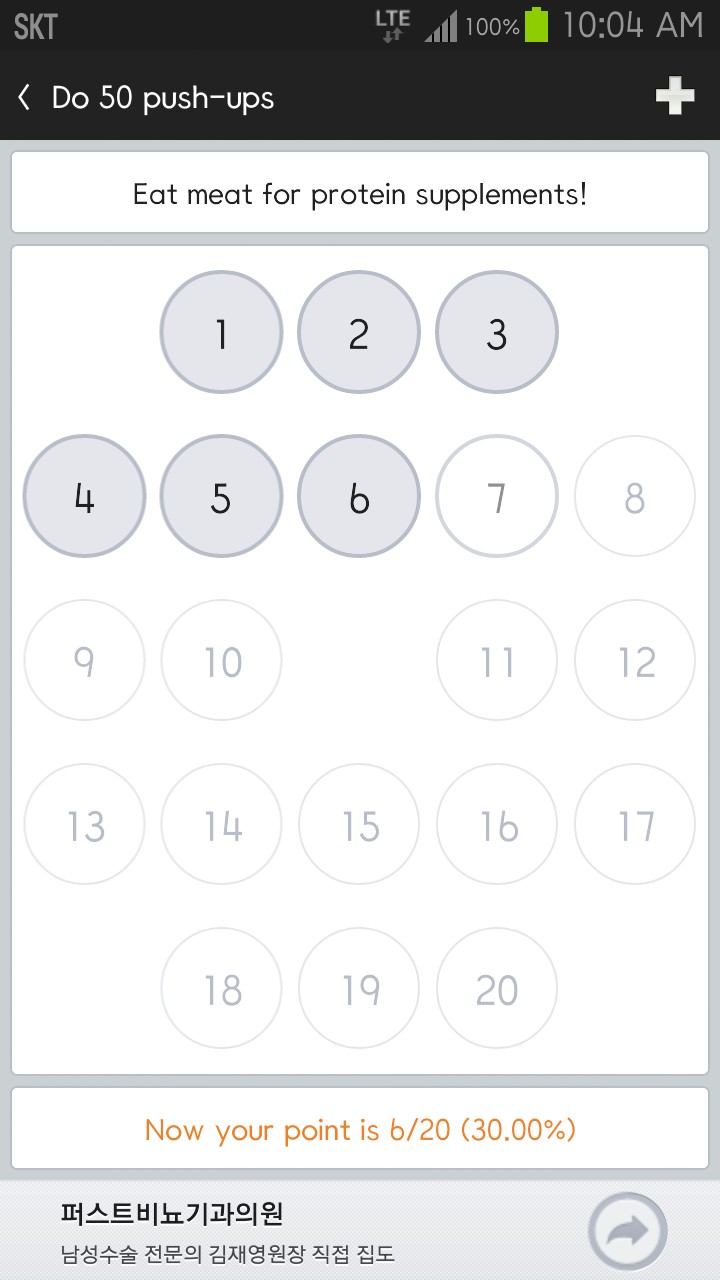 اسکرین شات 3 برنامه Habiti - Goal achievement