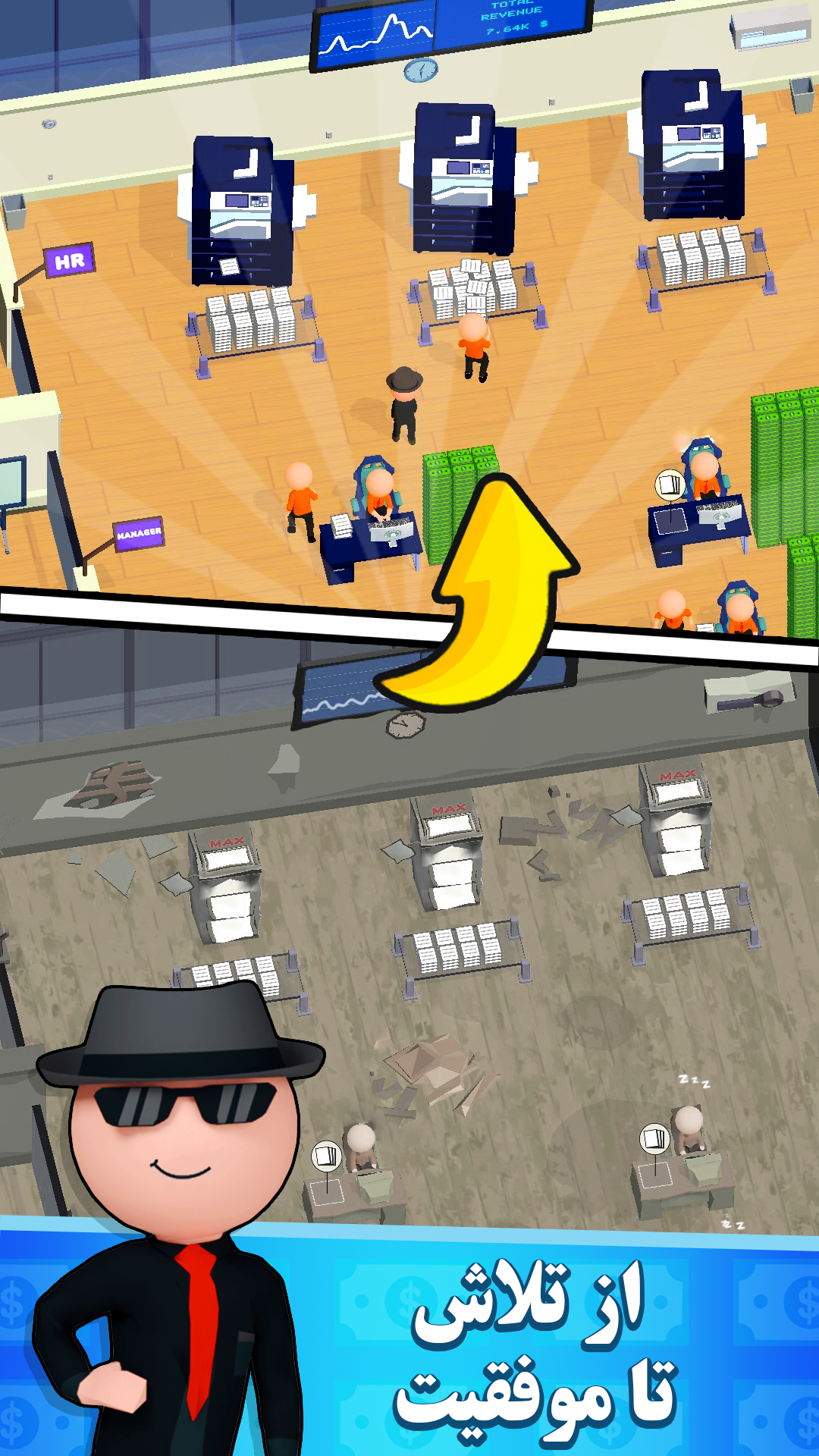 اسکرین شات 1 بازی افیس مستر: مدیریت استراتژی کتاب