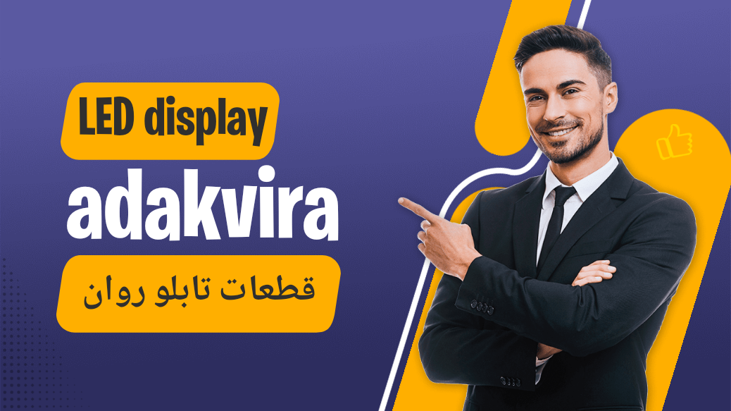 اسکرین شات 3 برنامه ‏‏‏‏آداک ویرا