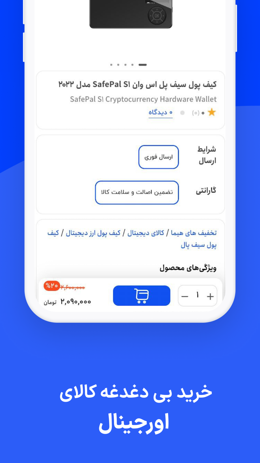 اسکرین شات 2 برنامه هیماشاپ | خرید آنلاین کالای دیجیتال