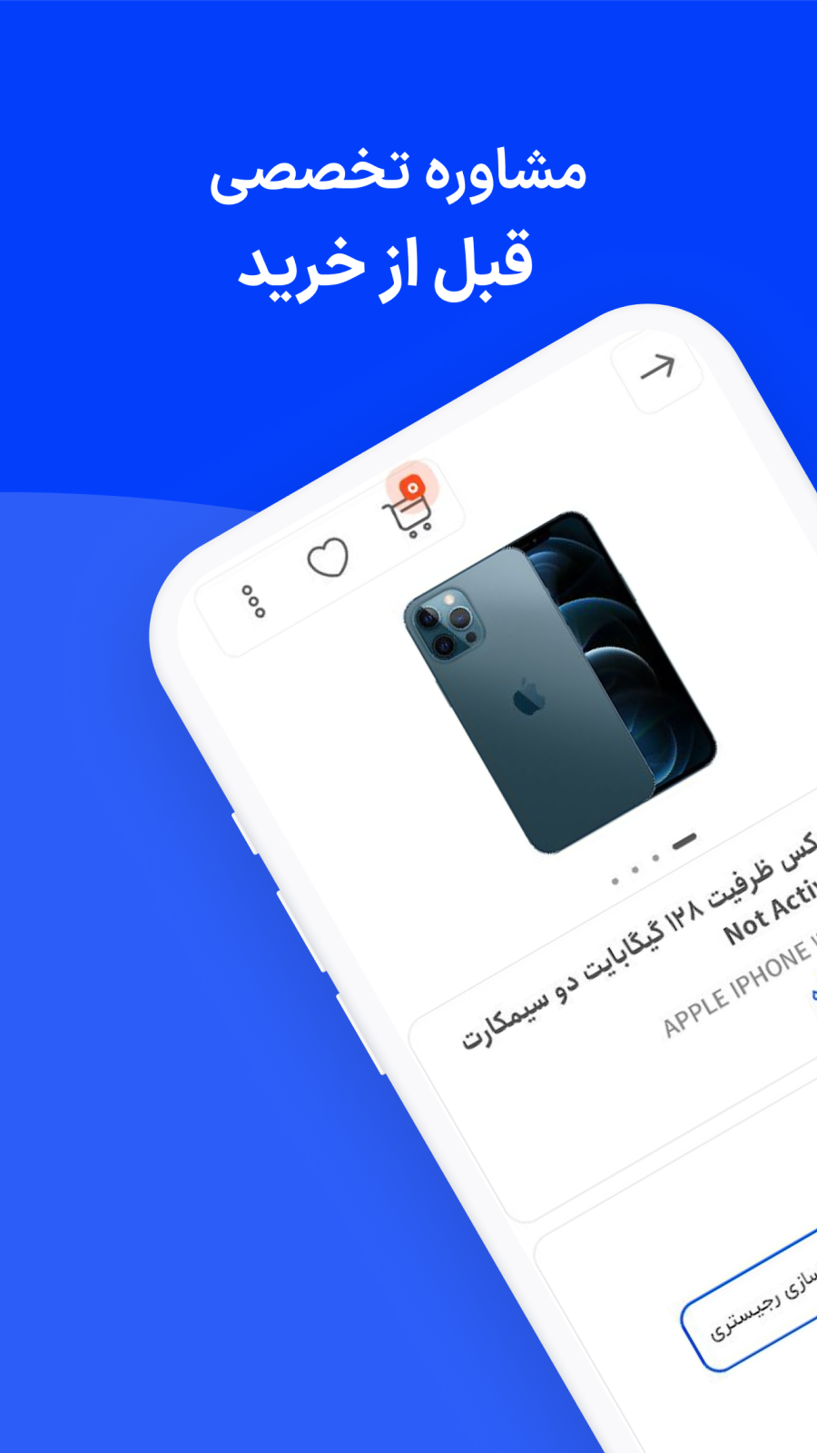 اسکرین شات 4 برنامه هیماشاپ | خرید آنلاین کالای دیجیتال