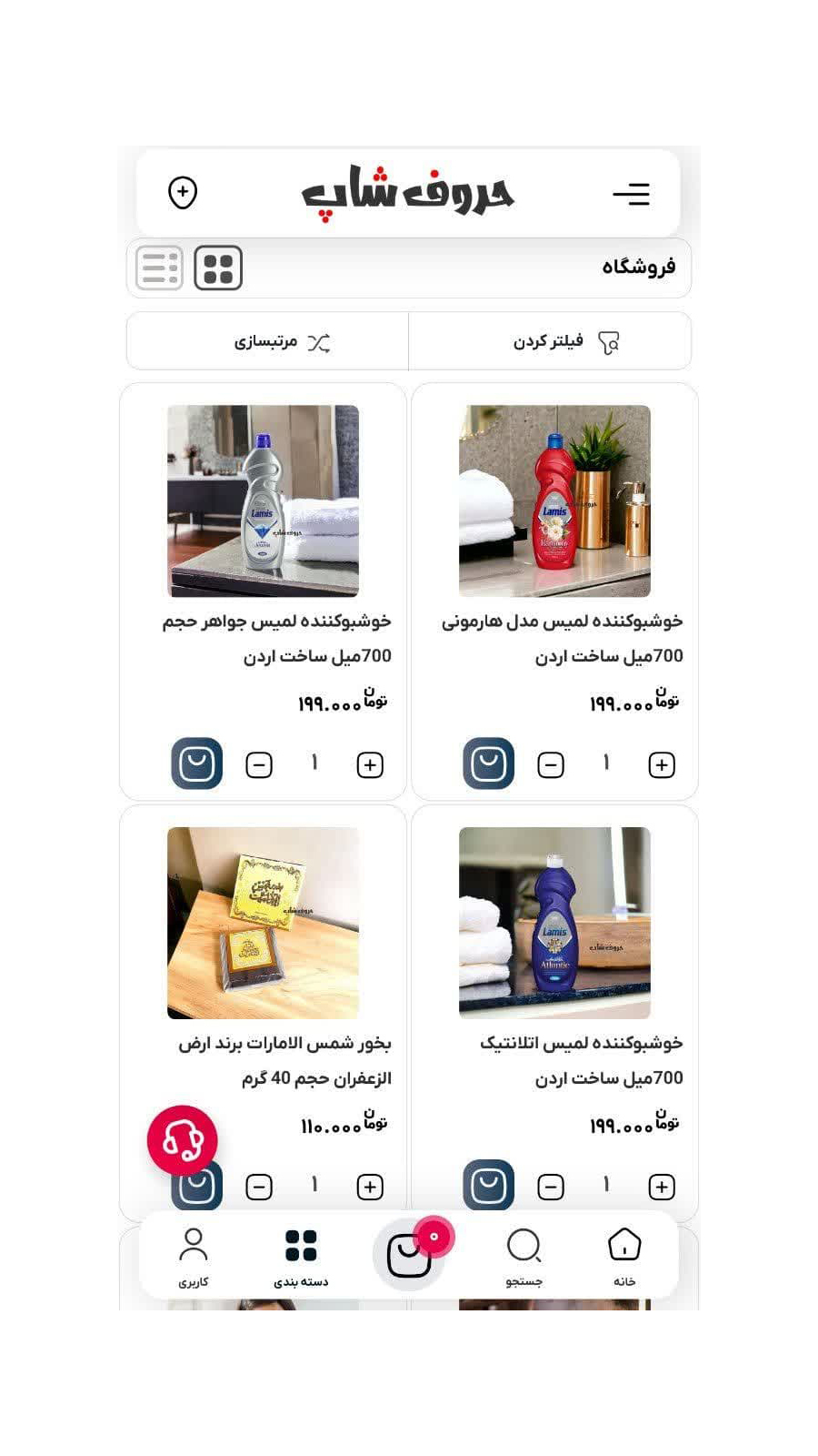 اسکرین شات 2 برنامه حروف شاپ