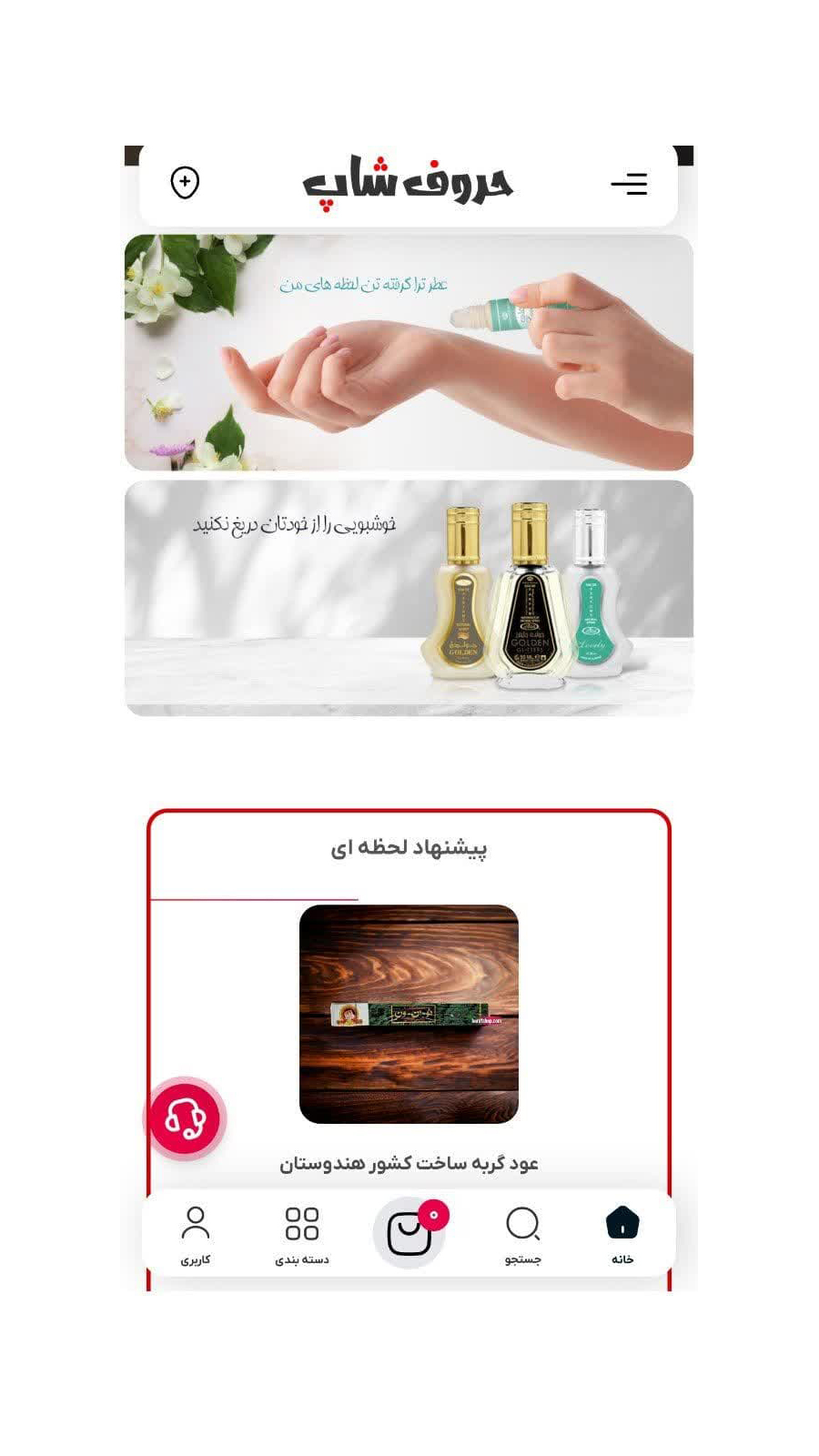 اسکرین شات 4 برنامه حروف شاپ