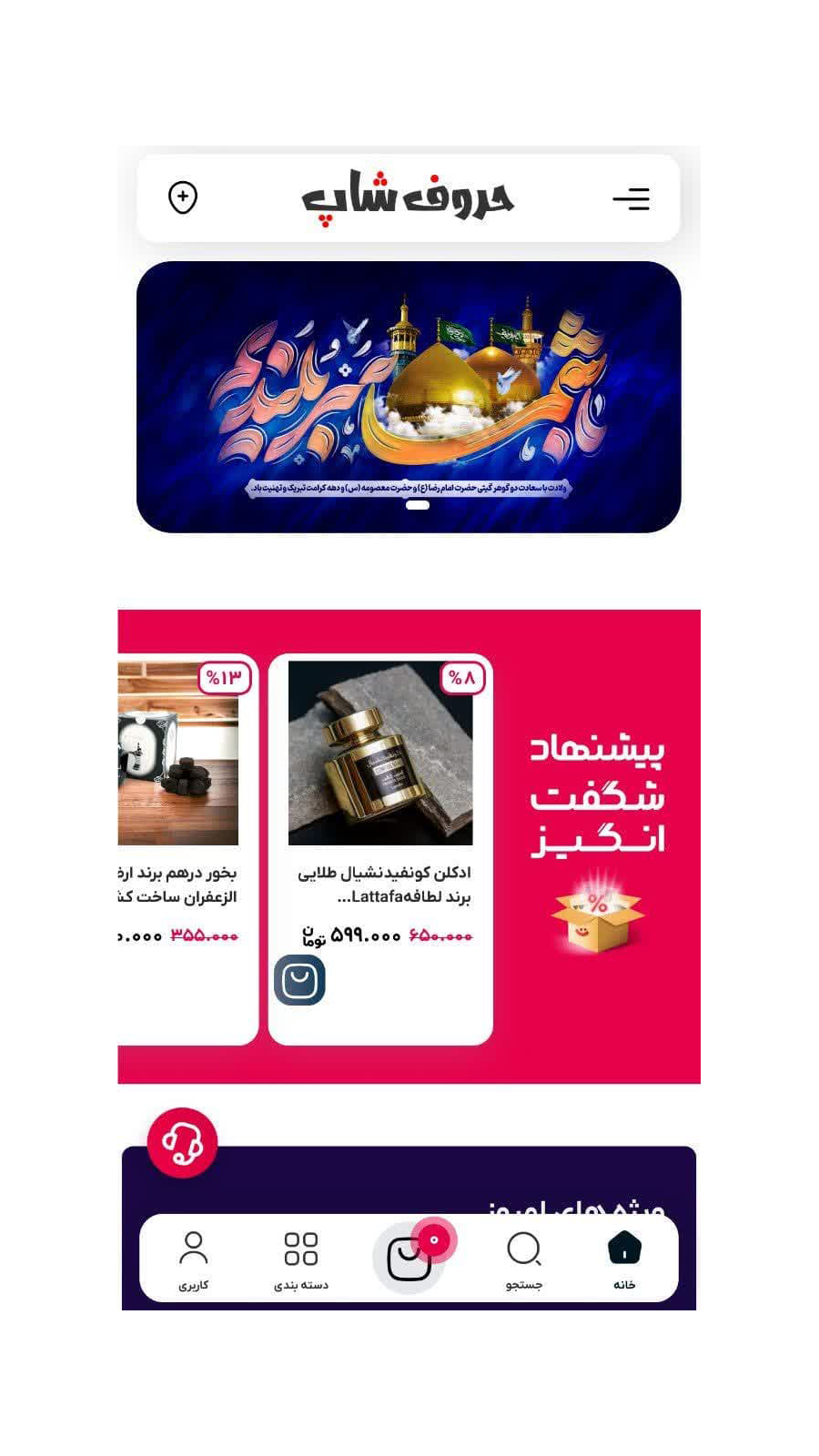 اسکرین شات 5 برنامه حروف شاپ