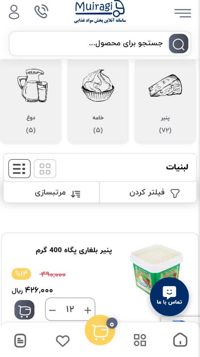 اسکرین شات 2 برنامه مویرگی