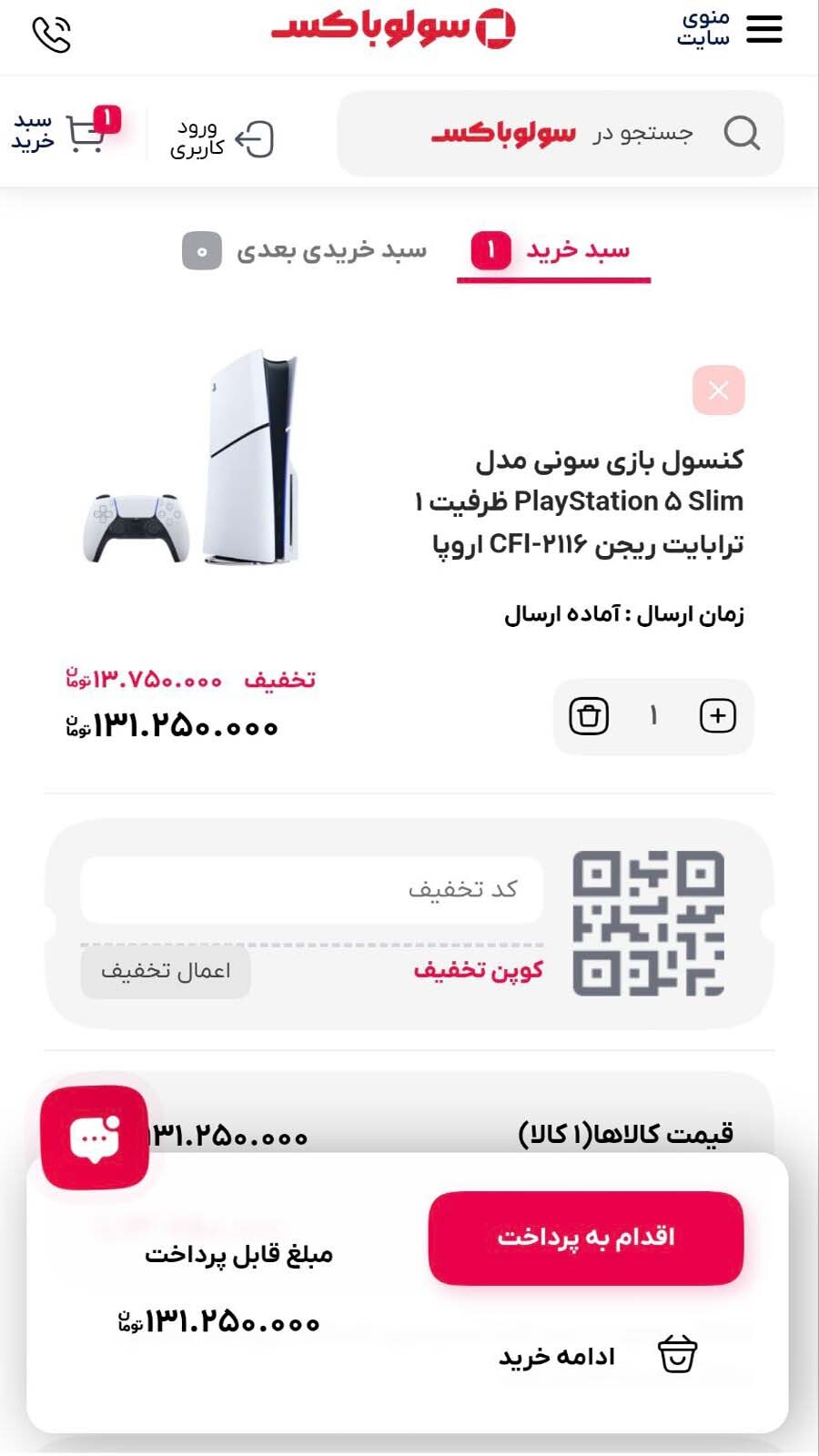 اسکرین شات 2 برنامه ‏سولوباکسـ