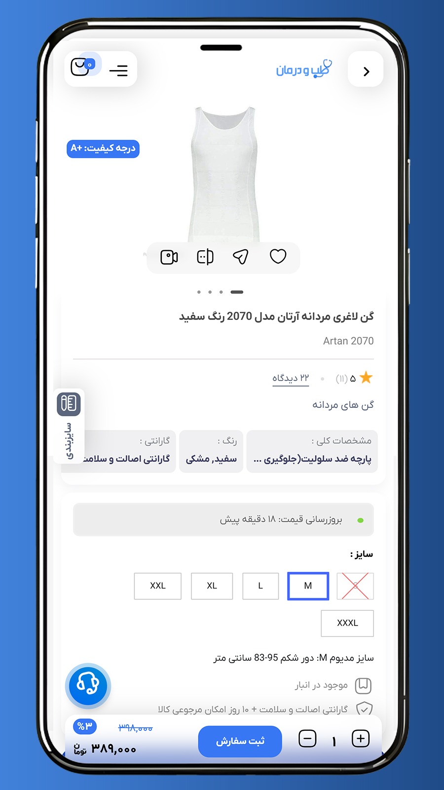 اسکرین شات 2 برنامه فروشگاه آنلاین طب و درمان