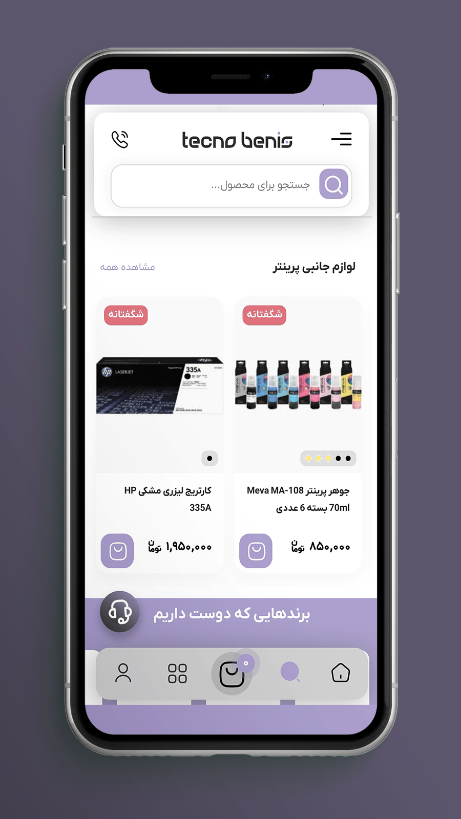 اسکرین شات 3 برنامه ‏‏‏‏‏تکنو بنیس | فروشگاه خرید آنلاین