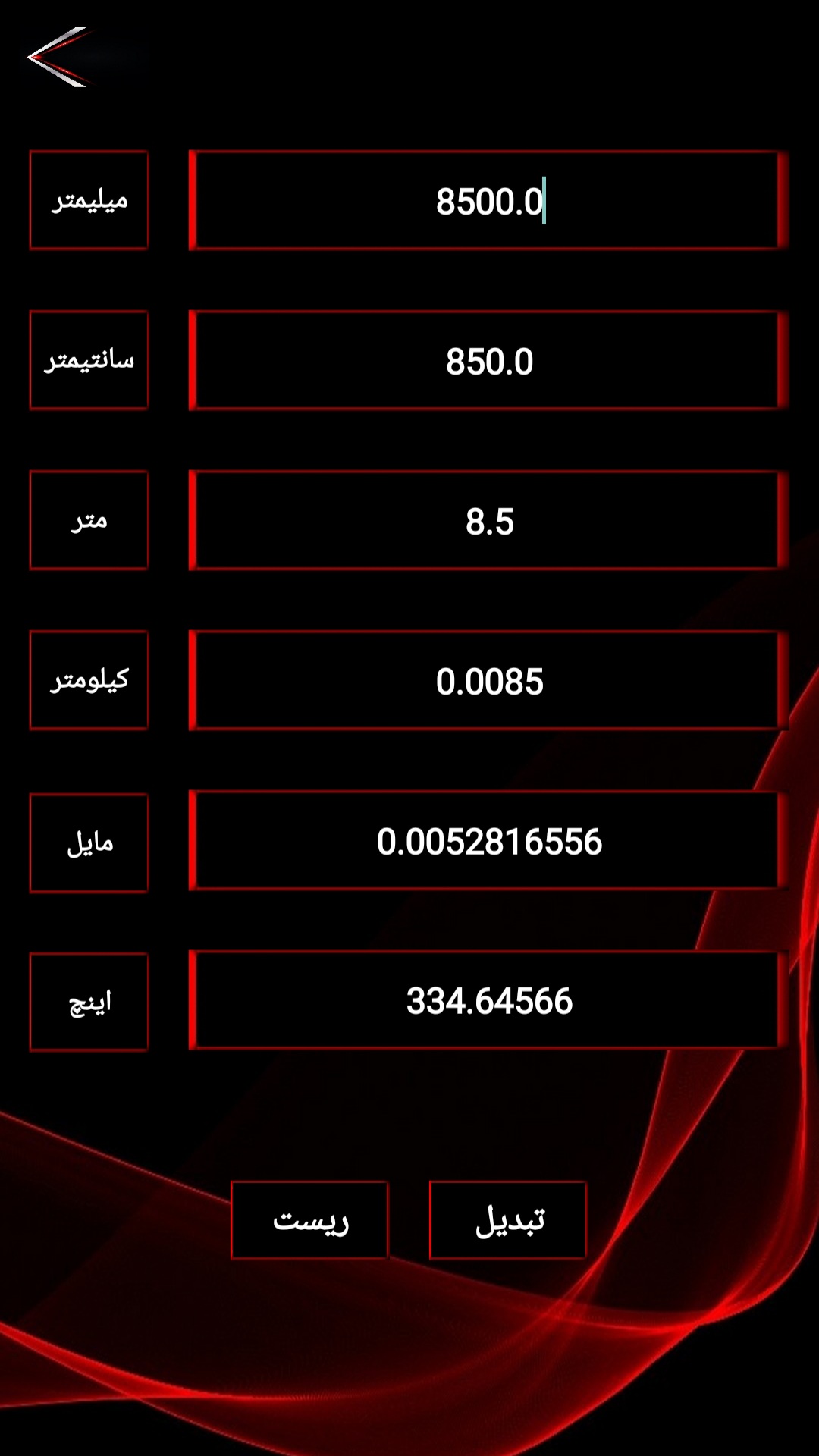 اسکرین شات 2 برنامه تبدیل واحد