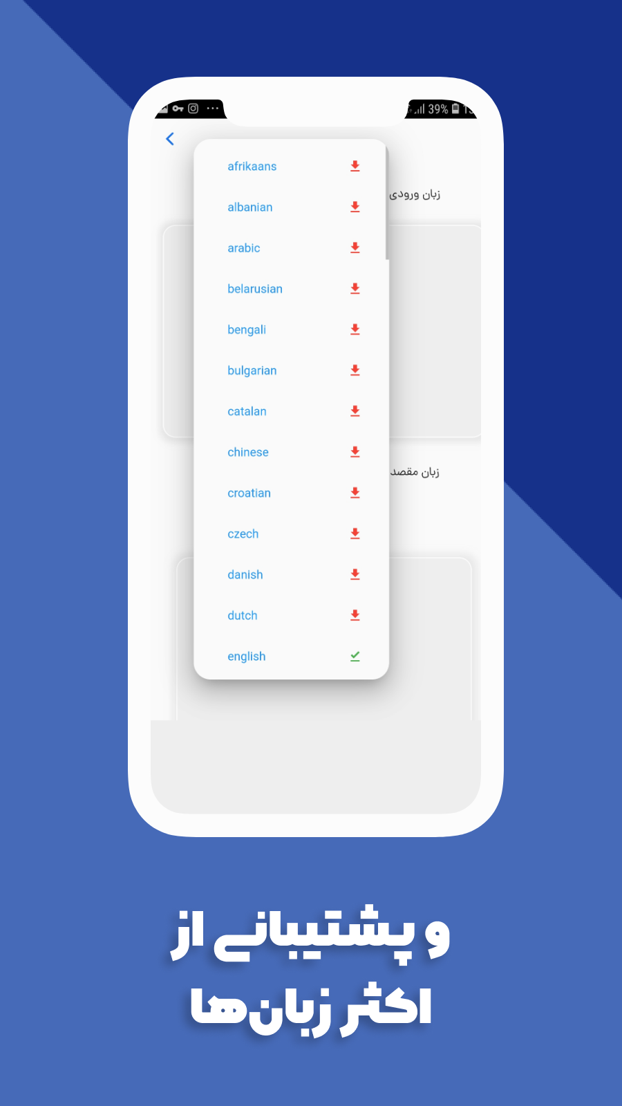 اسکرین شات 1 برنامه مترجم متن و عکس