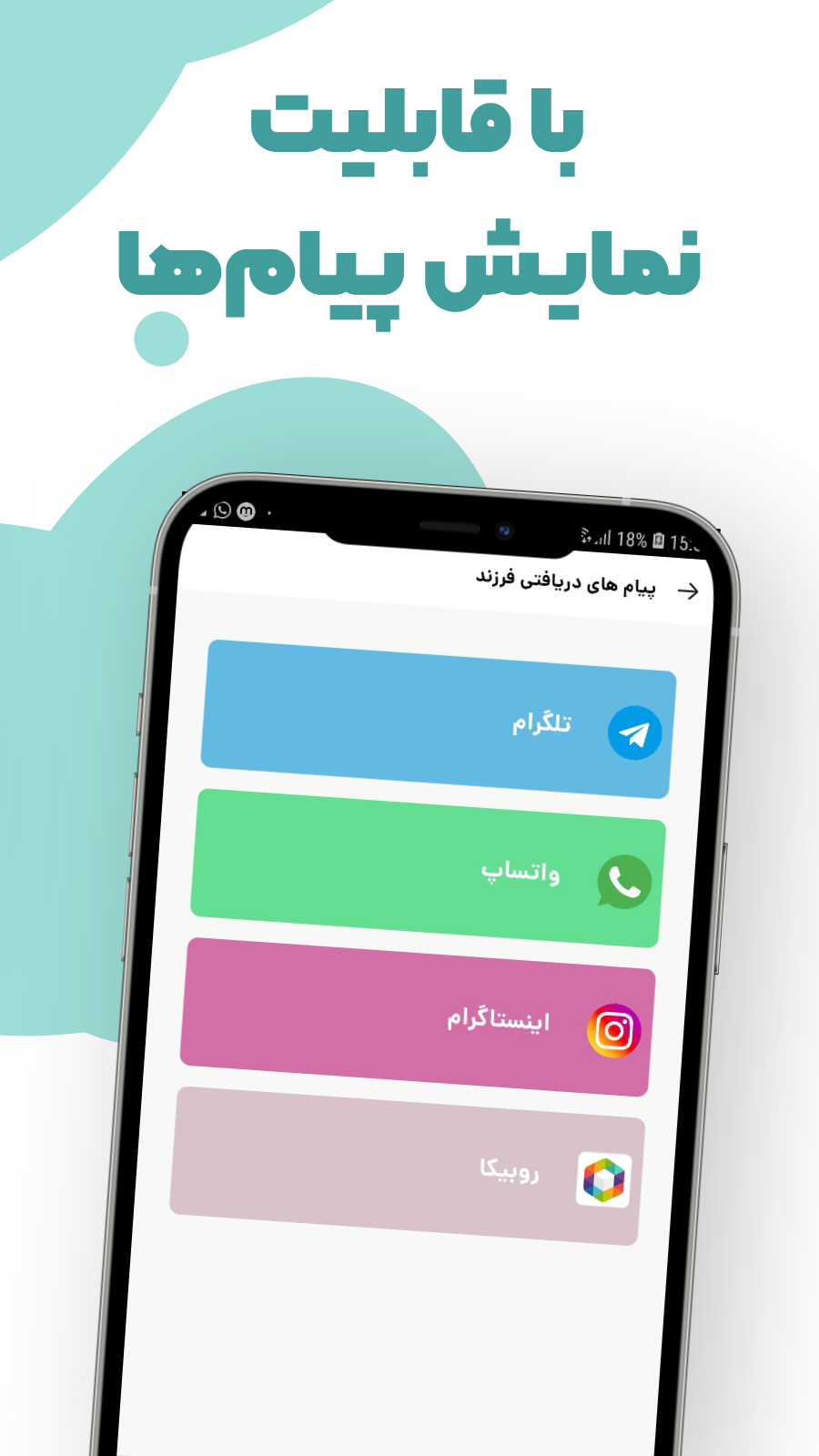 اسکرین شات 1 برنامه ‏‏ردیاب گوشی و مکان یاب افراد خانواده