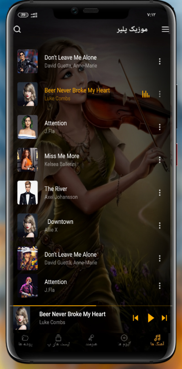 اسکرین شات 4 برنامه موزیک پلیر