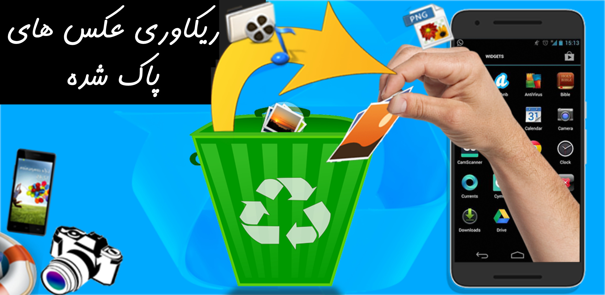 اسکرین شات 1 برنامه ریکاوری عکس