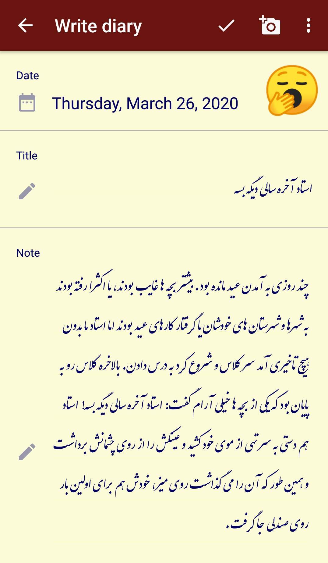 اسکرین شات 9 برنامه دفتر خاطرات