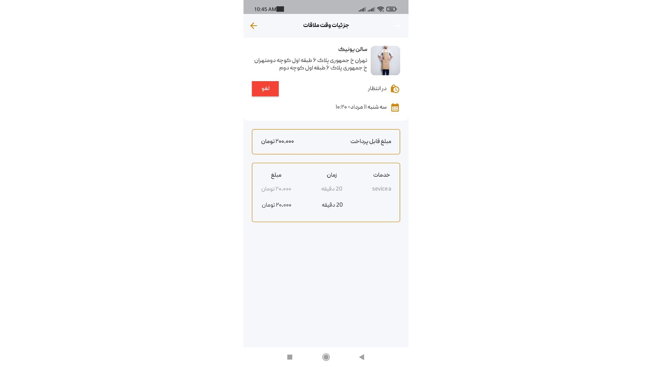اسکرین شات 2 برنامه باربارا ادمین