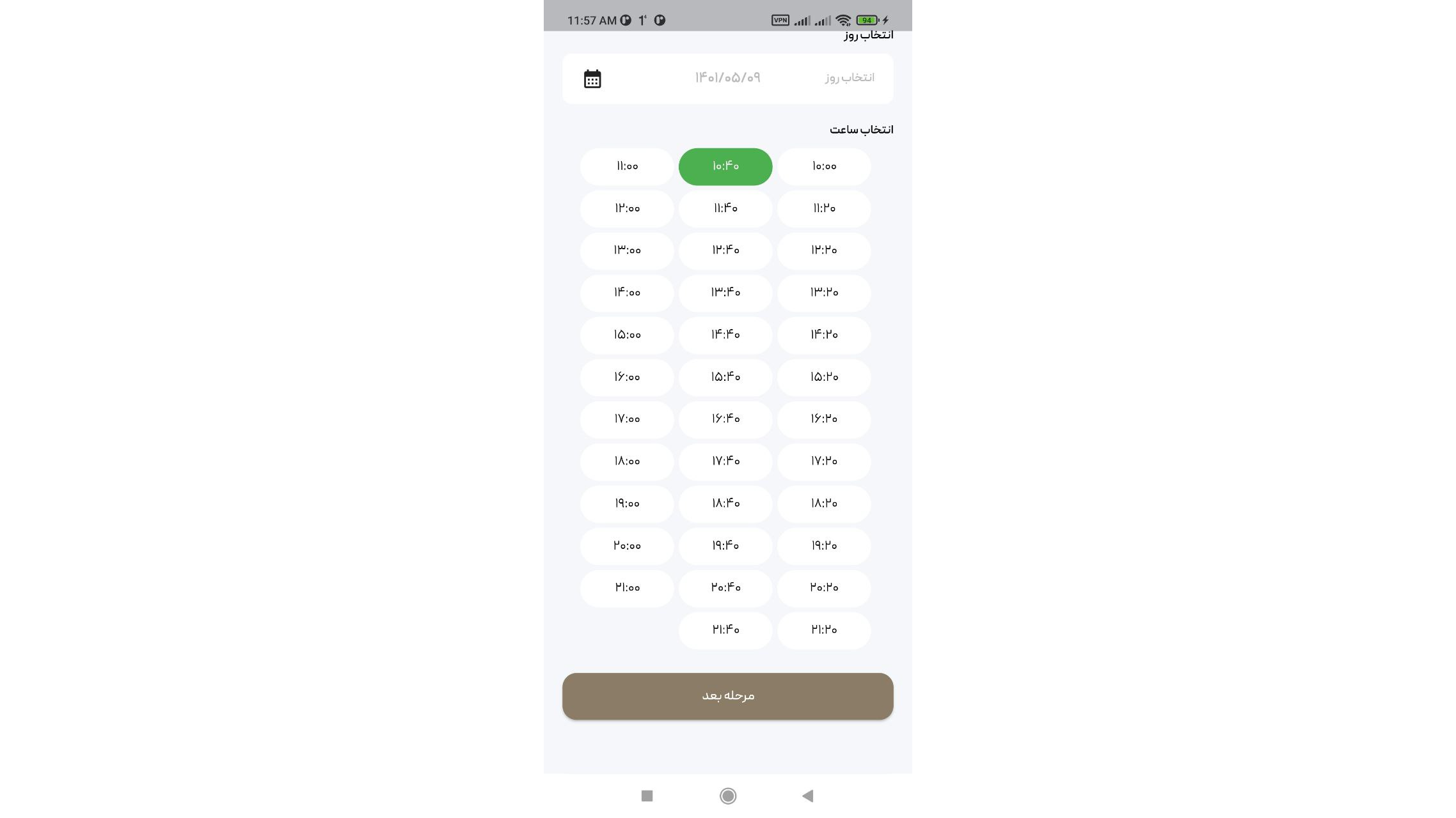 اسکرین شات 3 برنامه باربارا