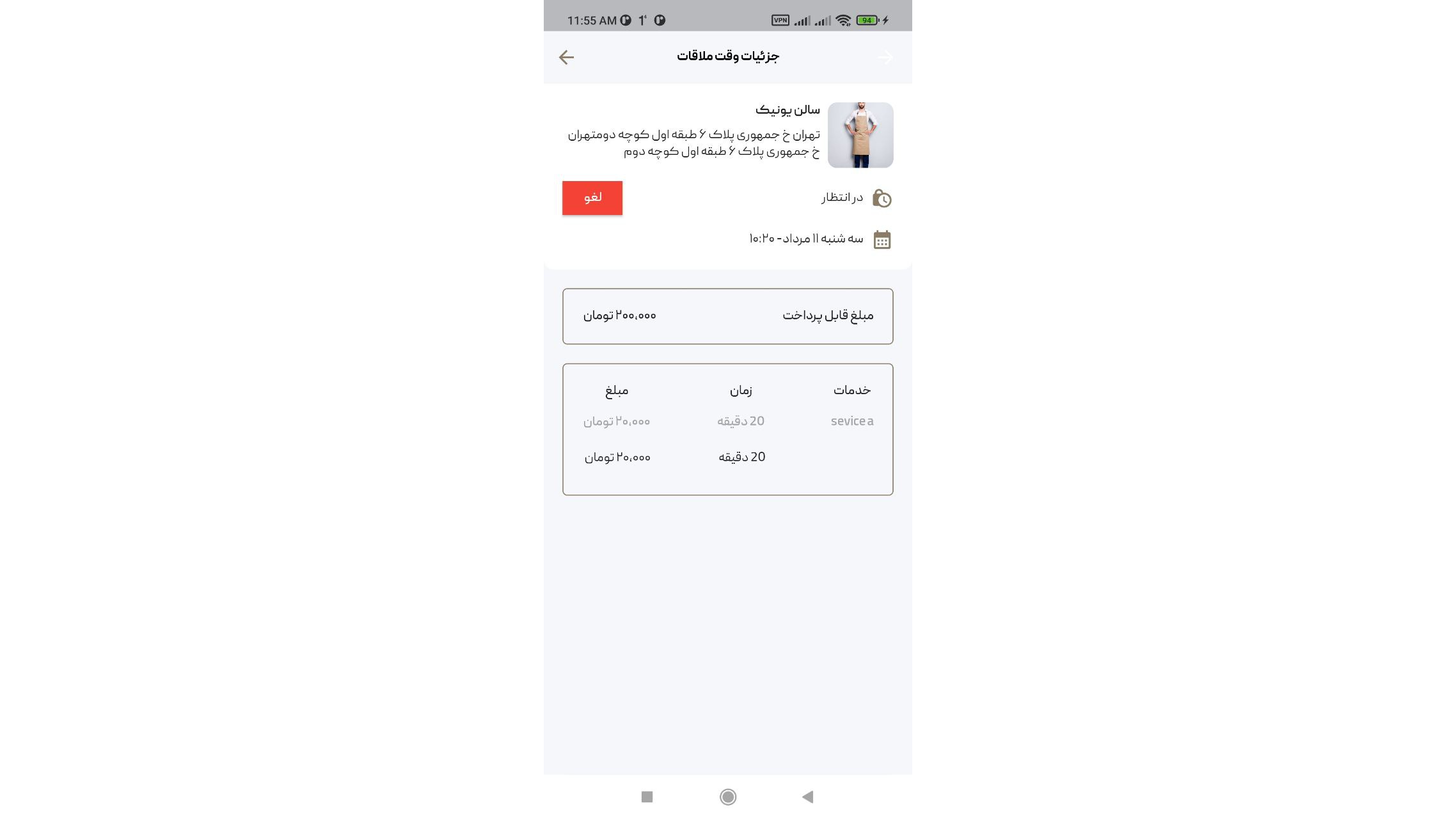 اسکرین شات 5 برنامه باربارا