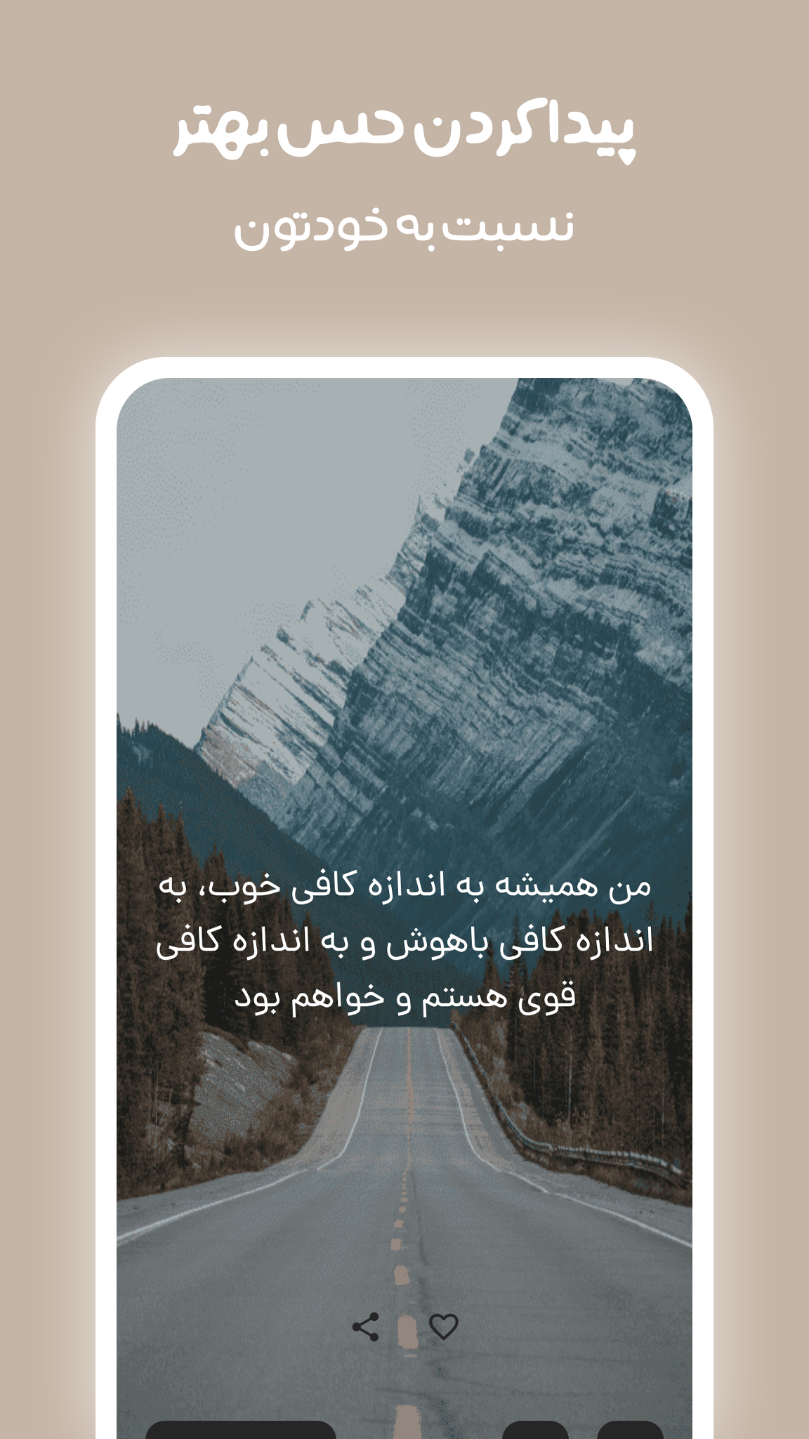 اسکرین شات 3 برنامه خودم | MySelf | سلامت روان